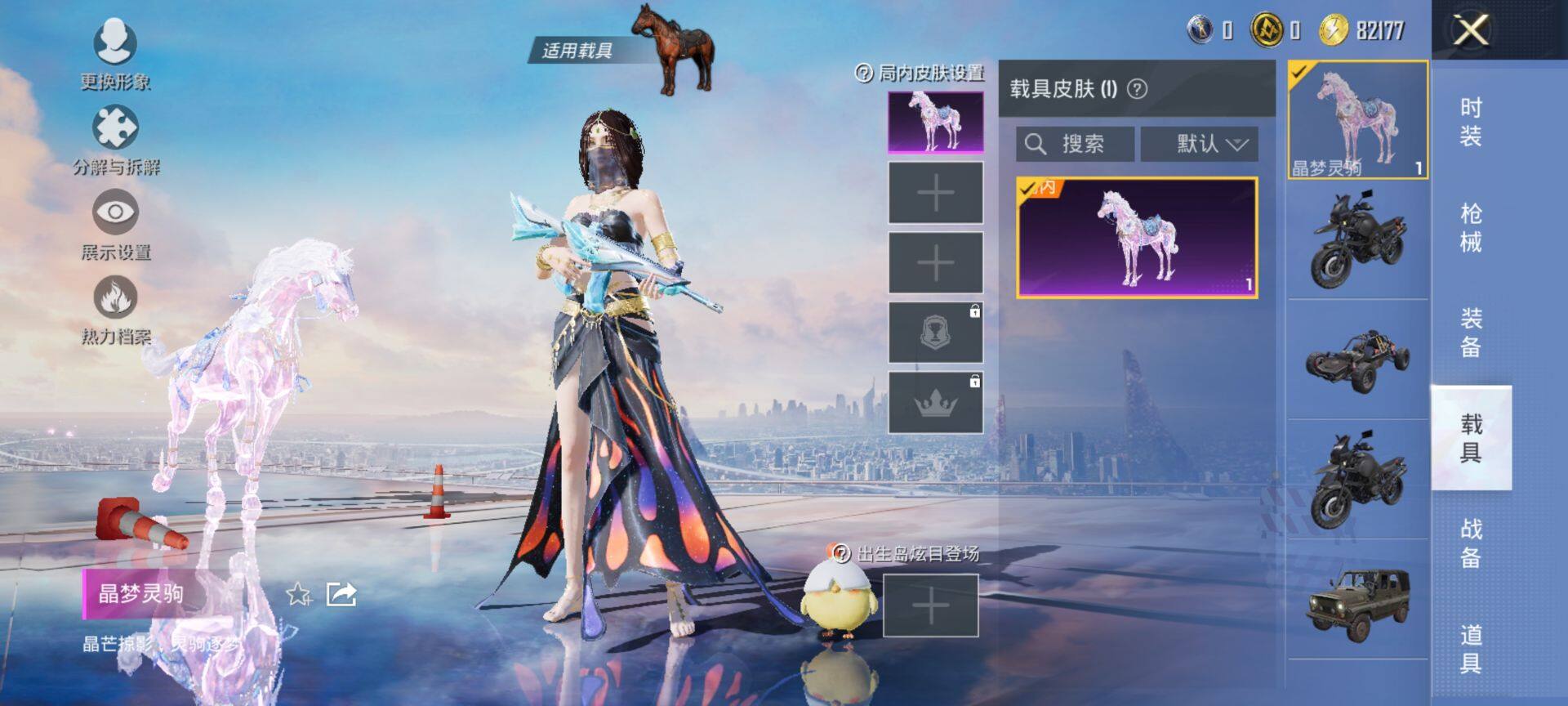 HPCMW3452067和平精英账号详情图10