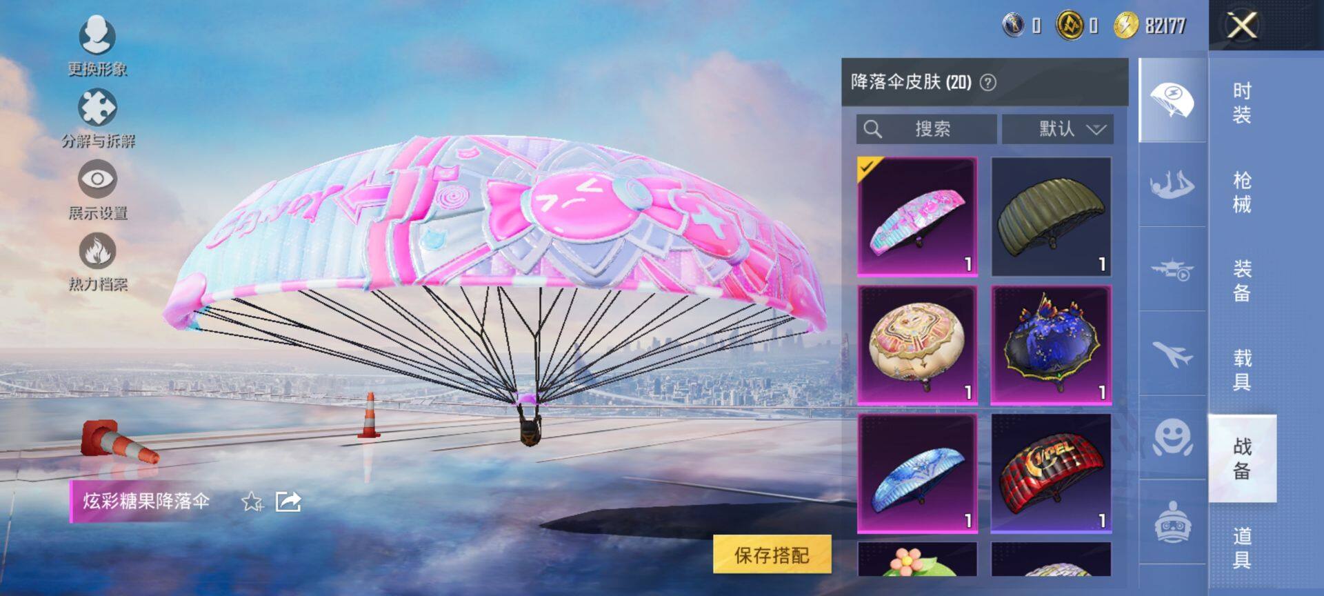 HPCMW3452067和平精英账号详情图11