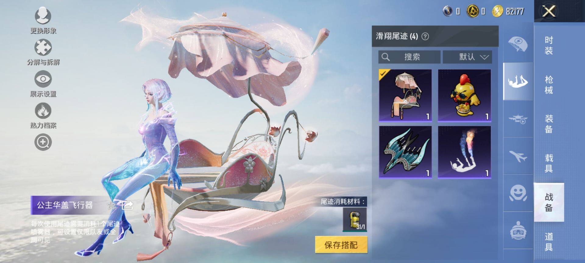 HPCMW3452067和平精英账号详情图12