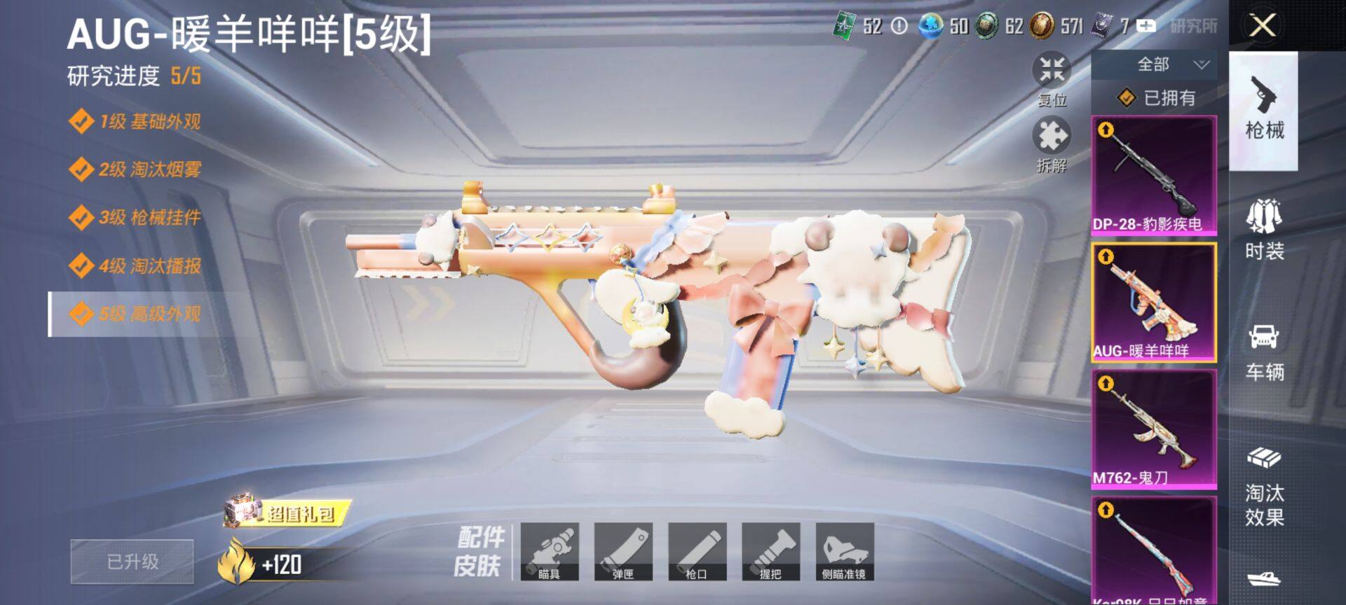 HPCMW3452067和平精英账号详情图14