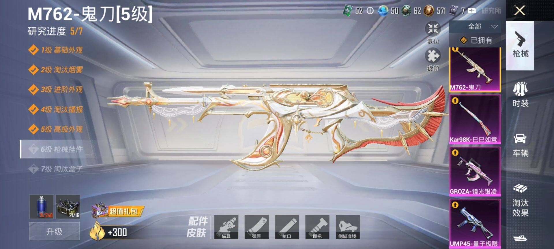 HPCMW3452067和平精英账号详情图15