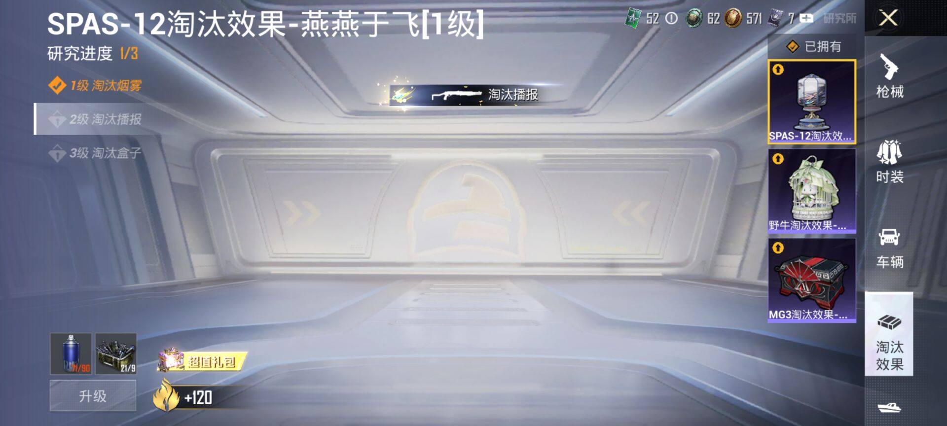 HPCMW3452067和平精英账号详情图16