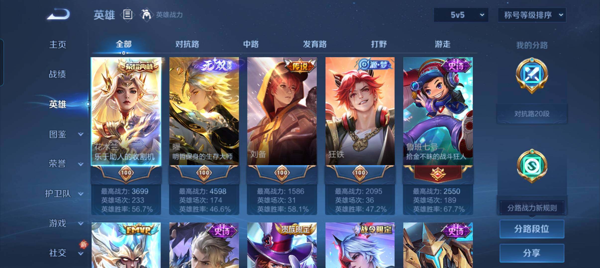 WZCMW41754王者荣耀账号详情图20