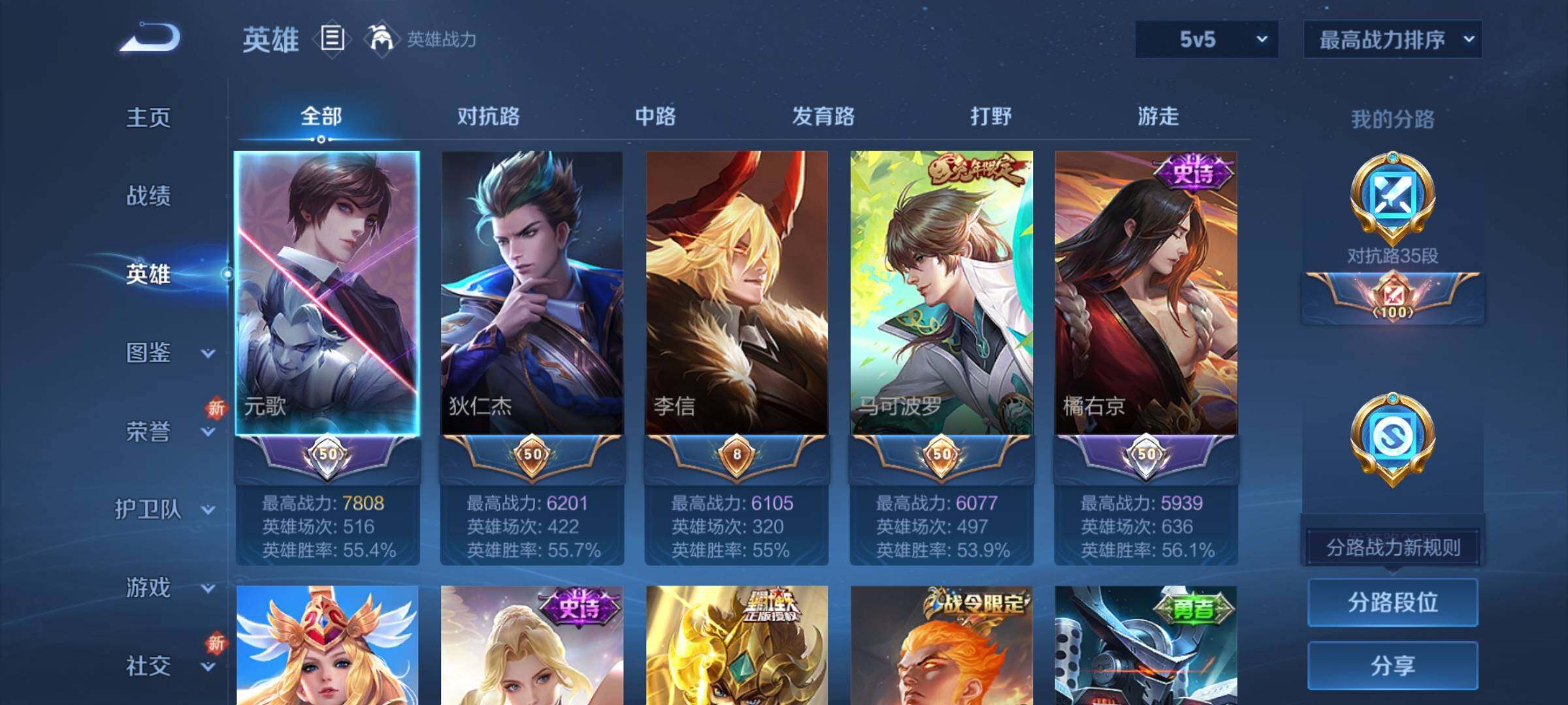 WZCMY3476923王者荣耀账号详情图3 WZCMY3476923王者荣耀账号详情图3