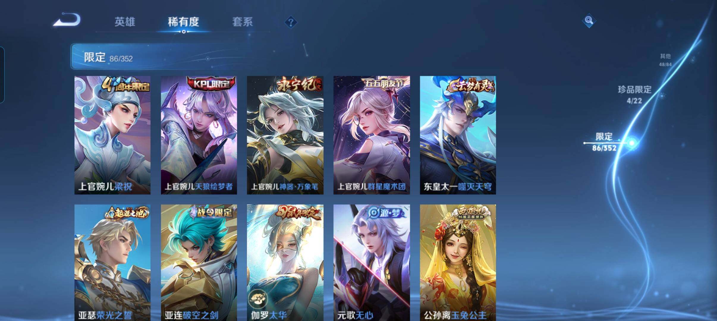 WZCMW41754王者荣耀账号详情图12