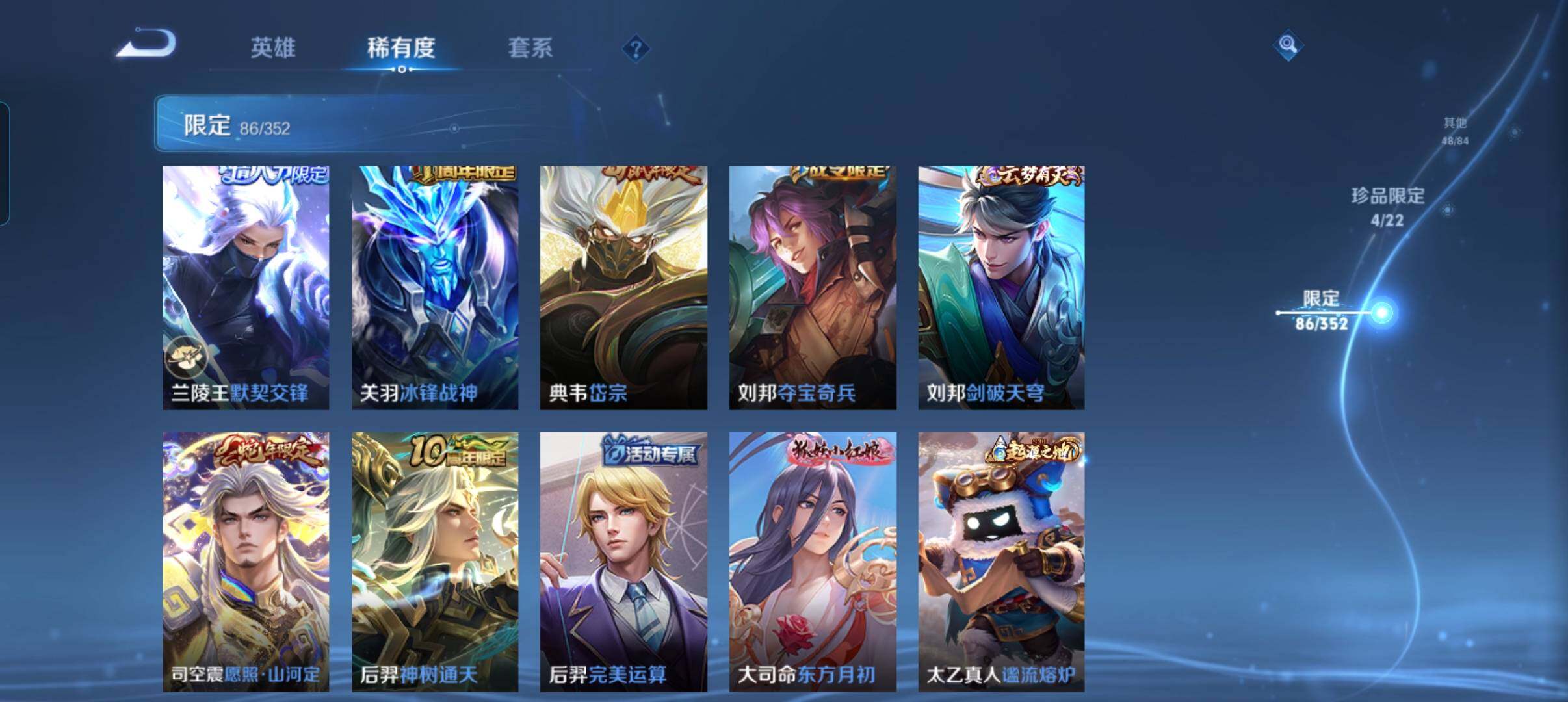 WZCMW41754王者荣耀账号详情图13