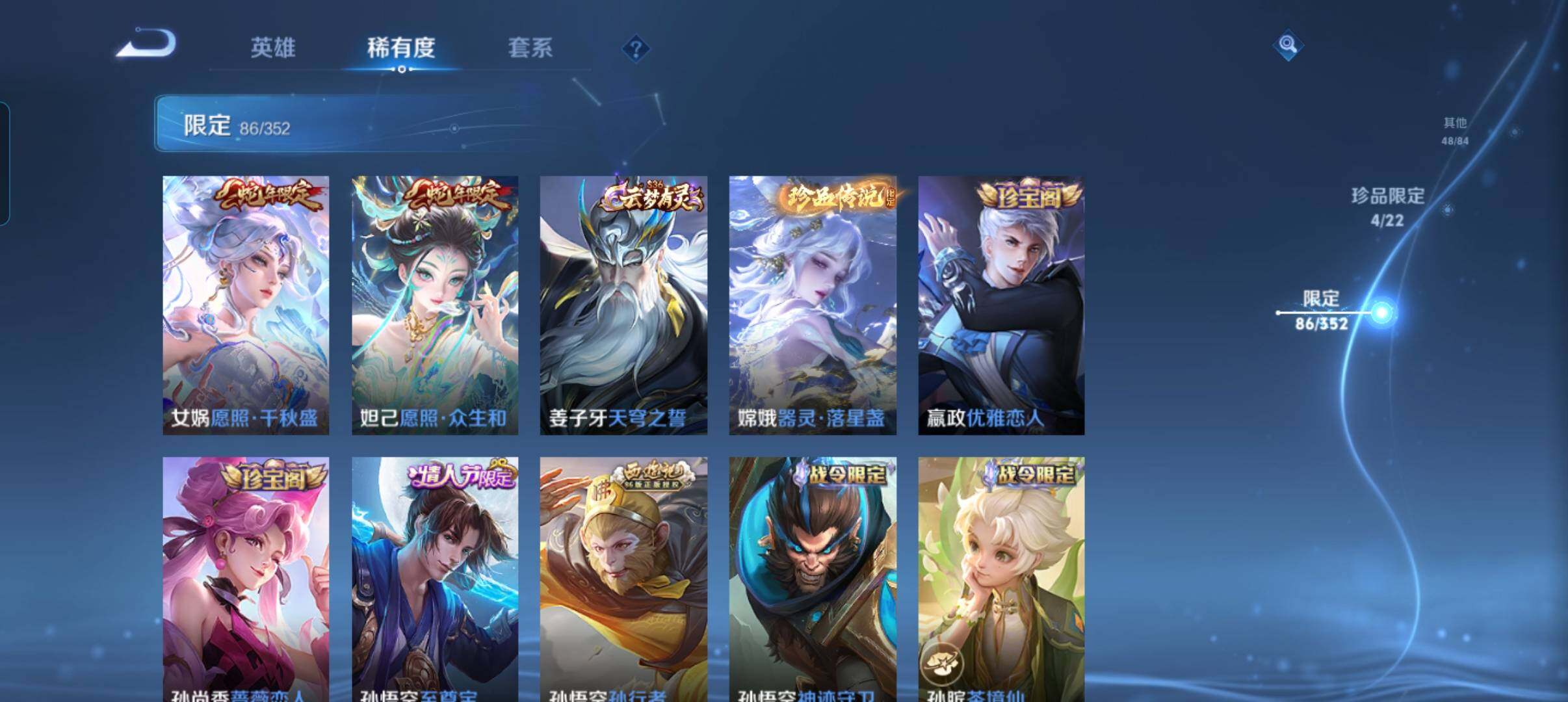 WZCMW41754王者荣耀账号详情图14