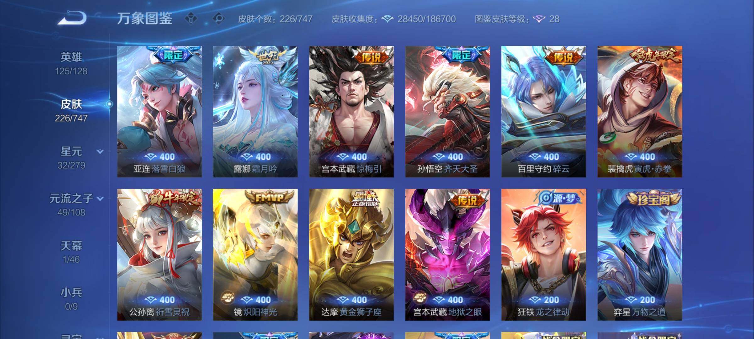 WZCMY3476923王者荣耀账号详情图6 WZCMY3476923王者荣耀账号详情图6