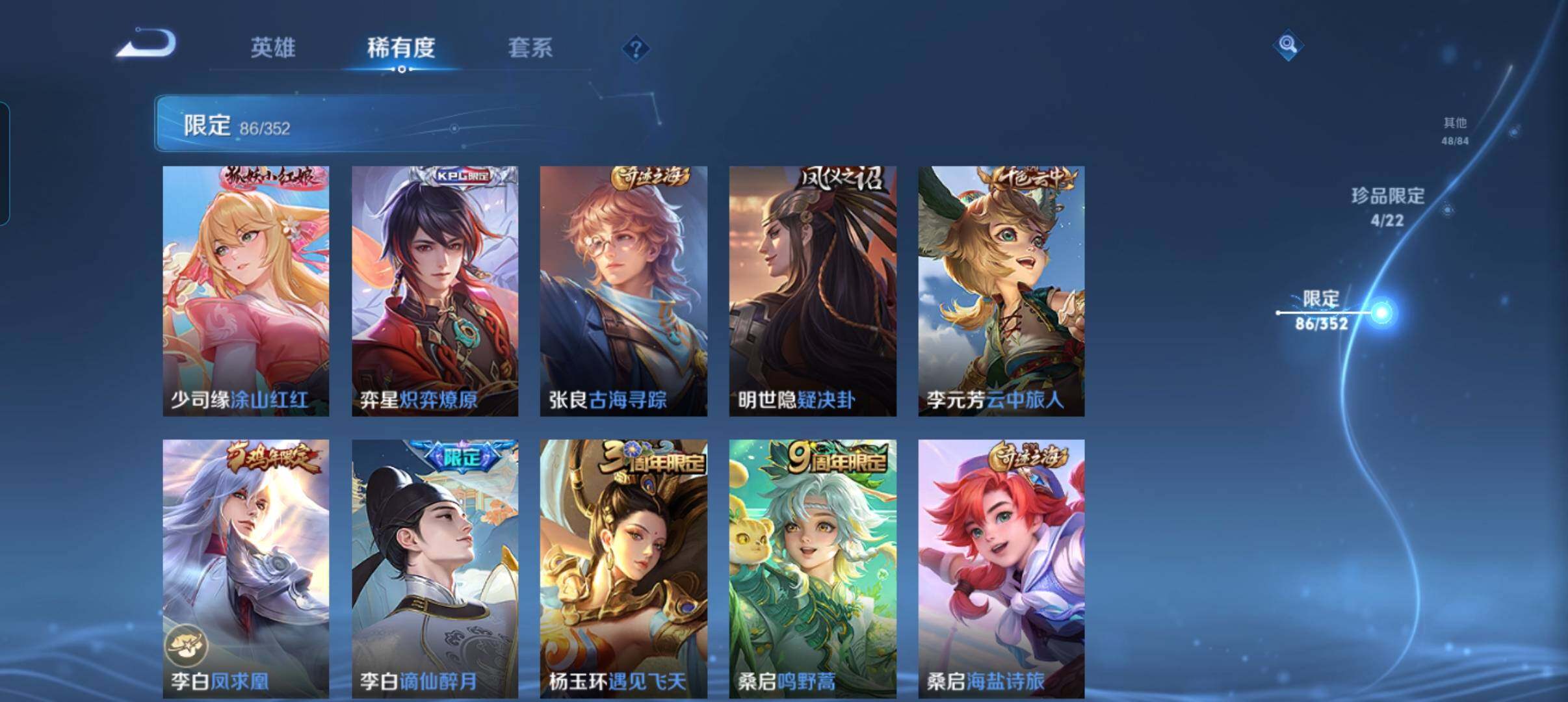 WZCMW41754王者荣耀账号详情图15