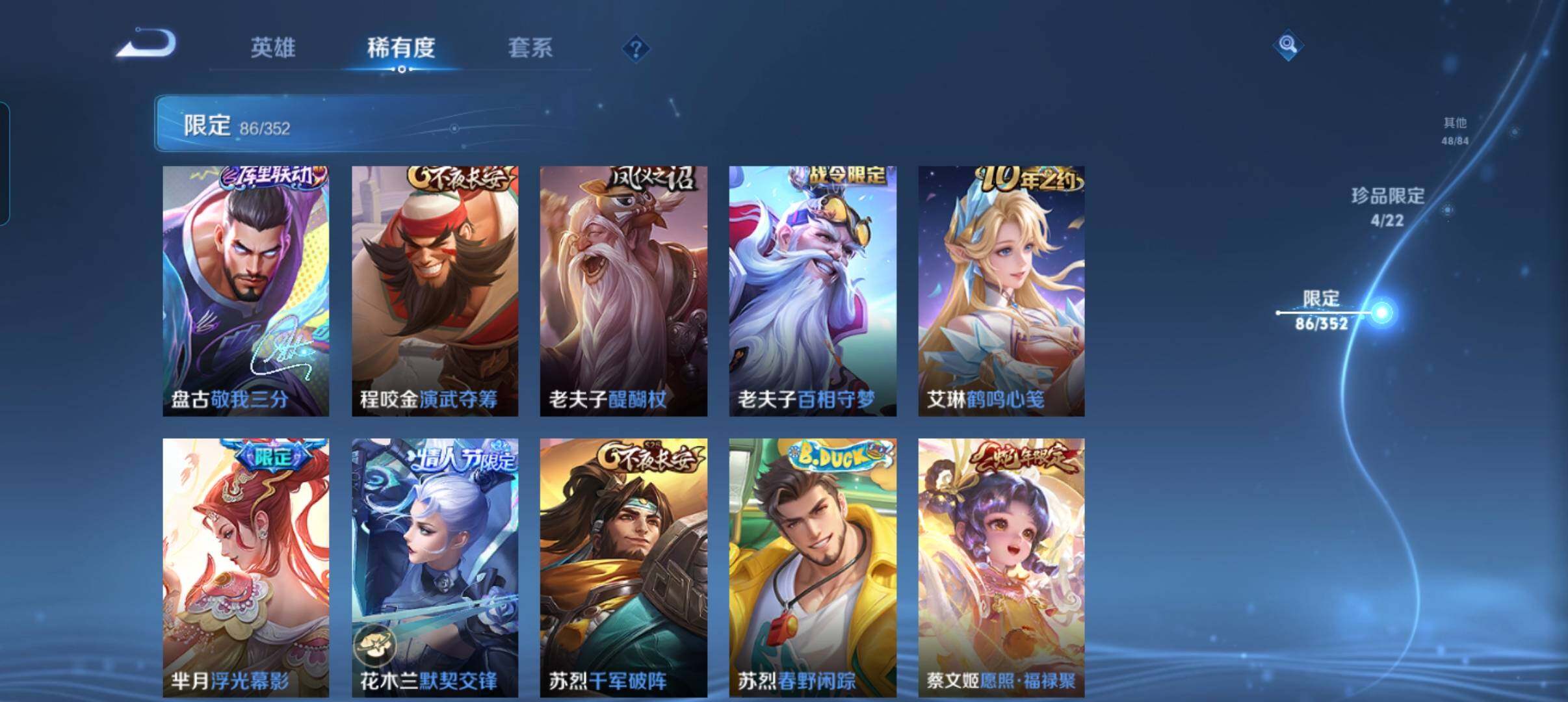 WZCMW41754王者荣耀账号详情图17