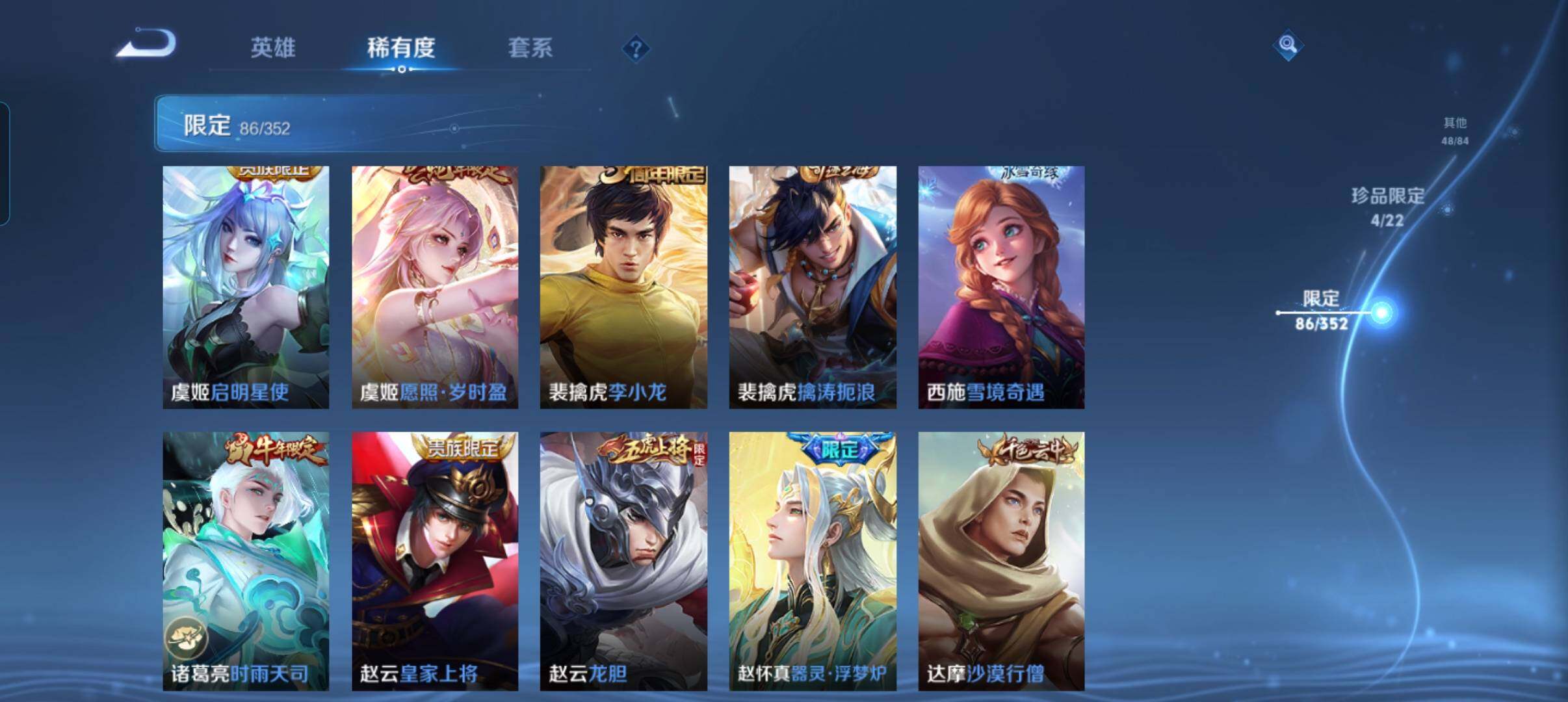 WZCMW41754王者荣耀账号详情图18