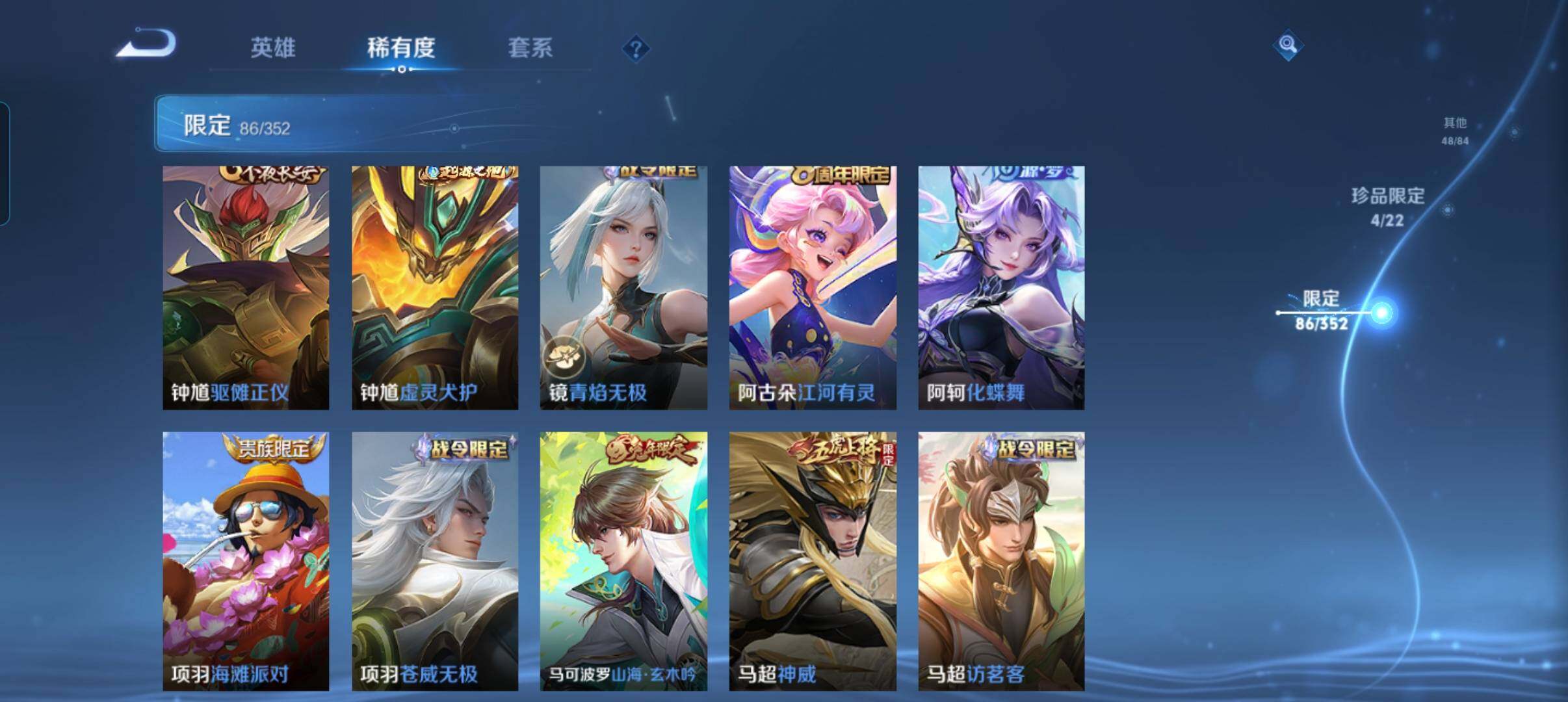 WZCMW41754王者荣耀账号详情图19