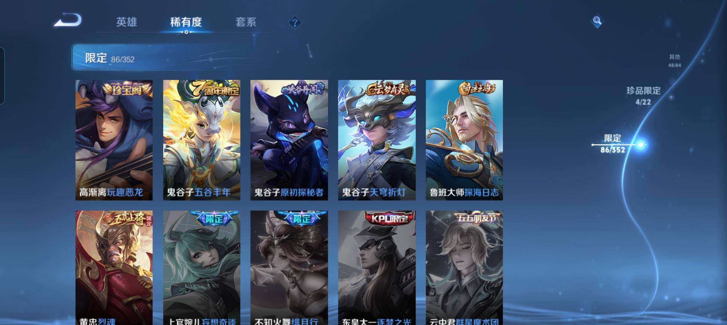 WZCMW41754王者荣耀账号详情图21