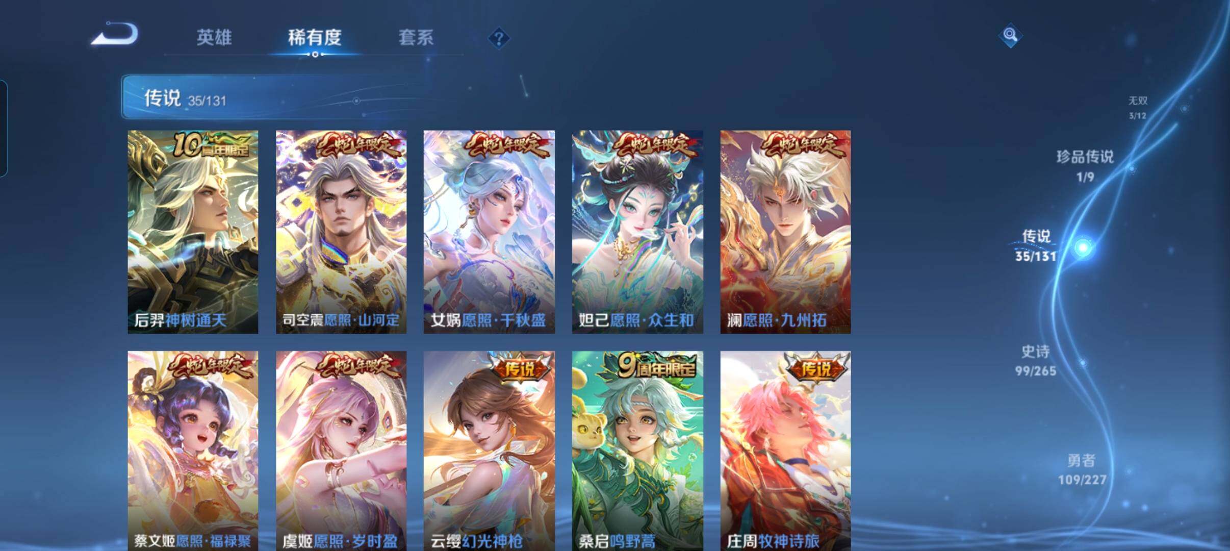 WZCMW41754王者荣耀账号详情图22