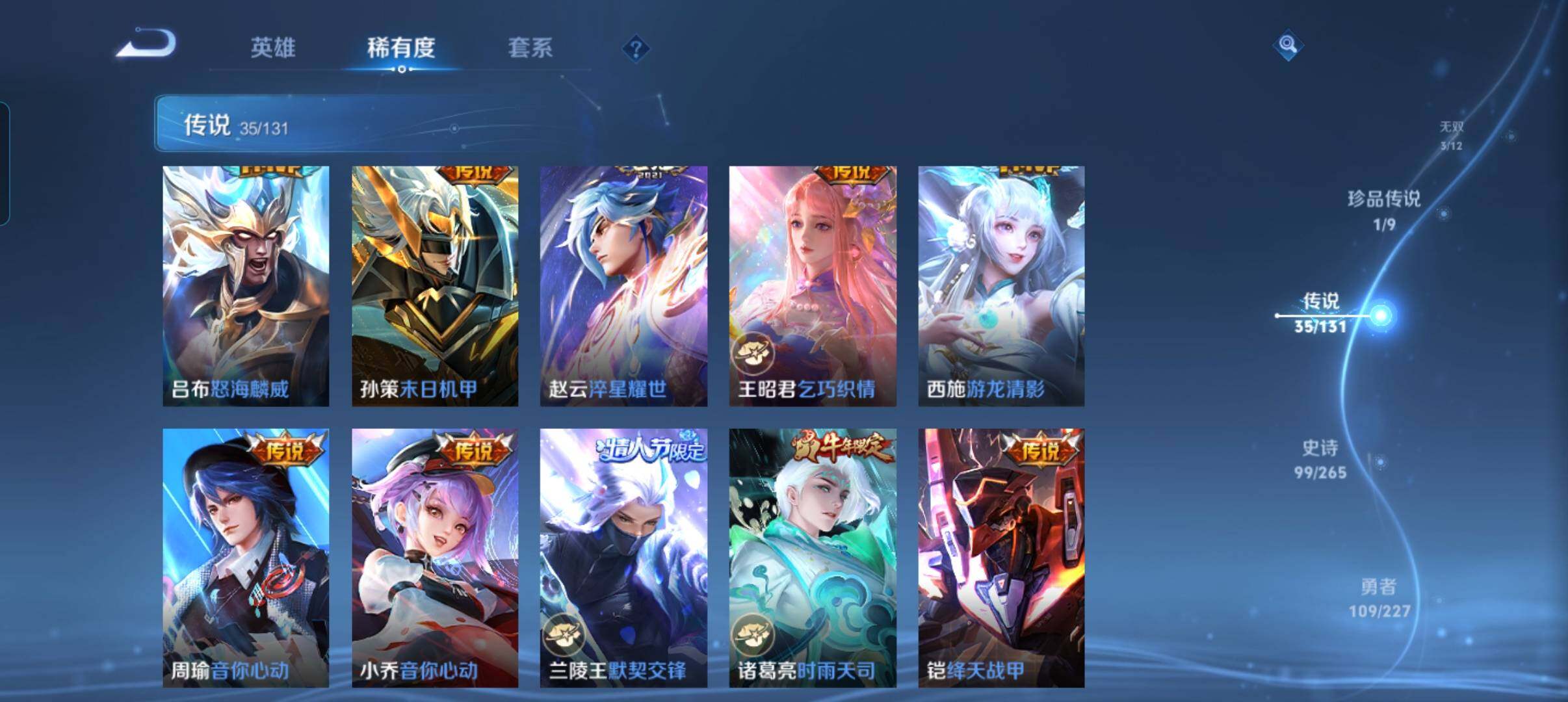 WZCMW41754王者荣耀账号详情图23