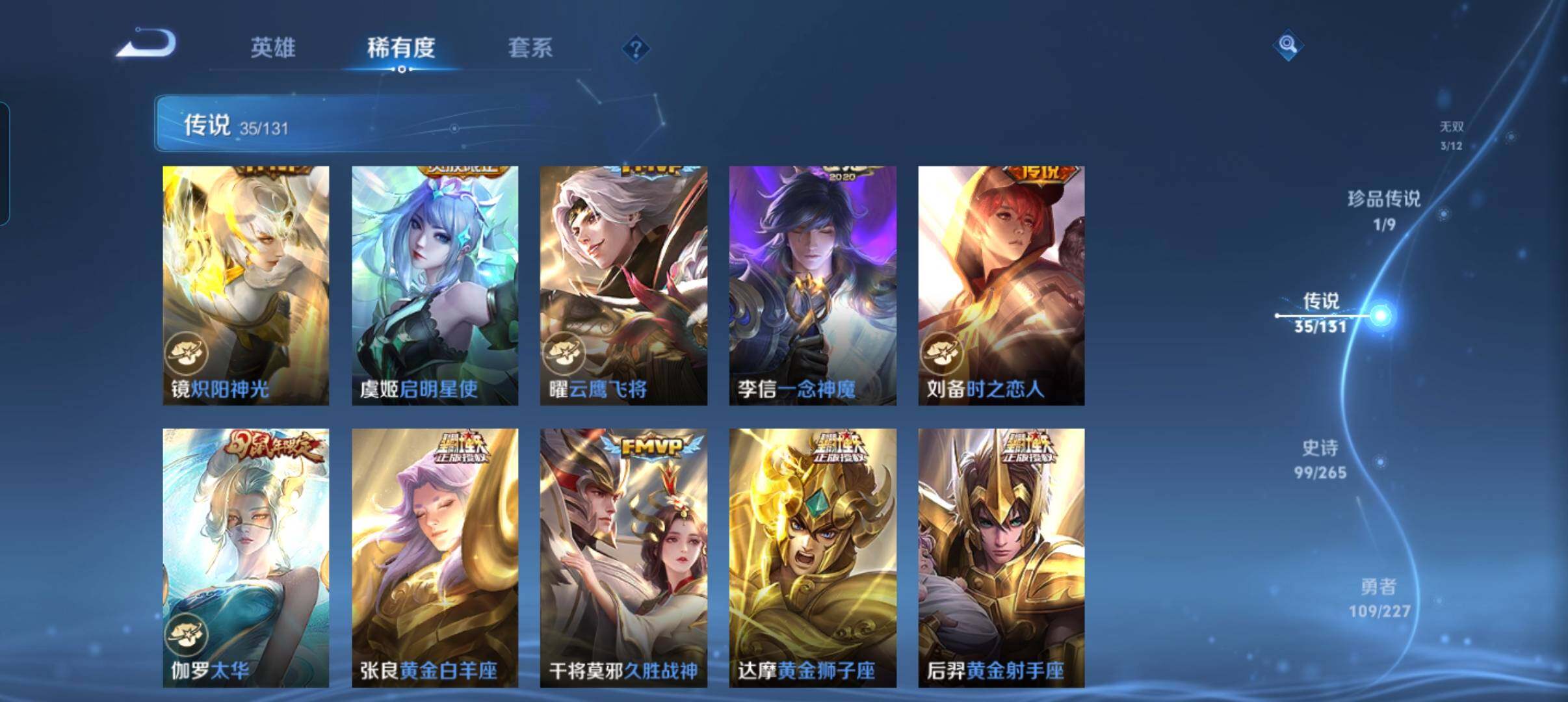 WZCMW41754王者荣耀账号详情图24