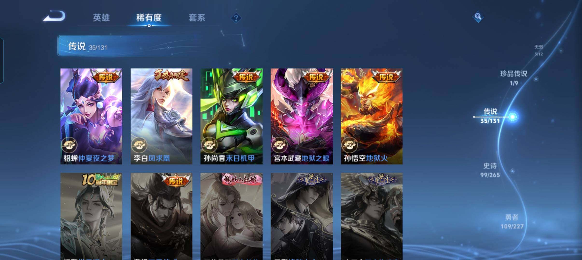 WZCMW41754王者荣耀账号详情图25