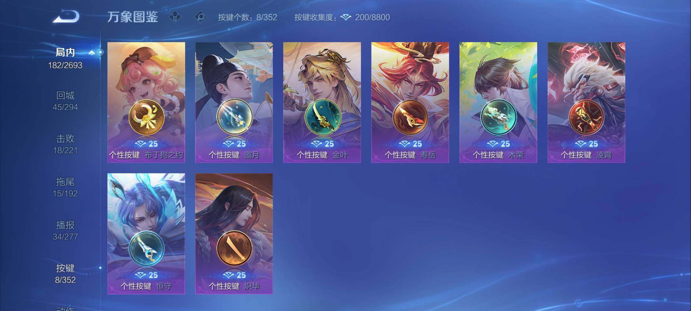 WZCMY3476923王者荣耀账号详情图10 WZCMY3476923王者荣耀账号详情图10