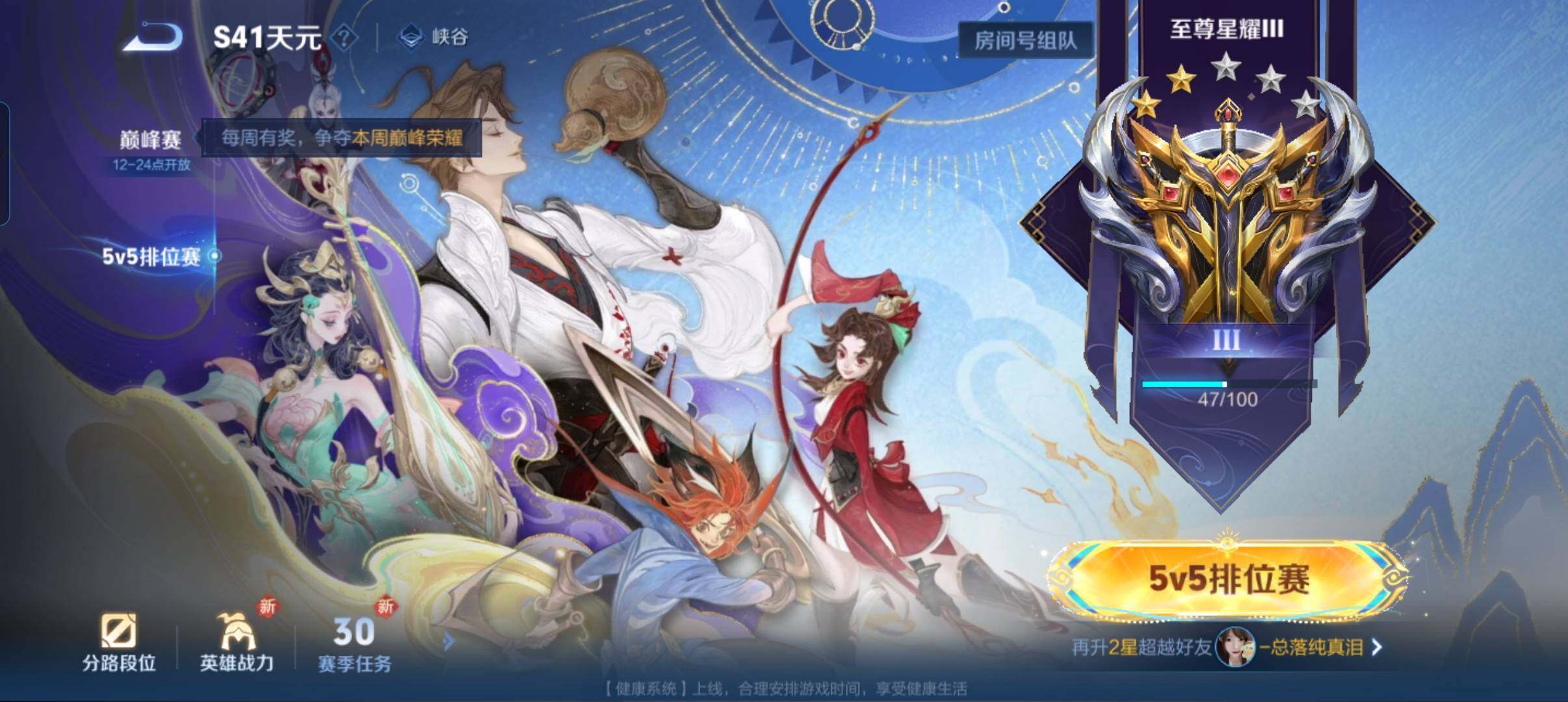 WZCMW41754王者荣耀账号详情图11