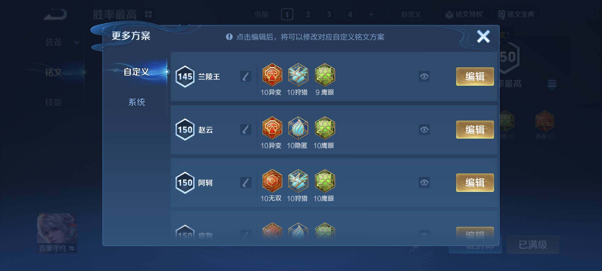 WZCMY3476923王者荣耀账号详情图15 WZCMY3476923王者荣耀账号详情图15