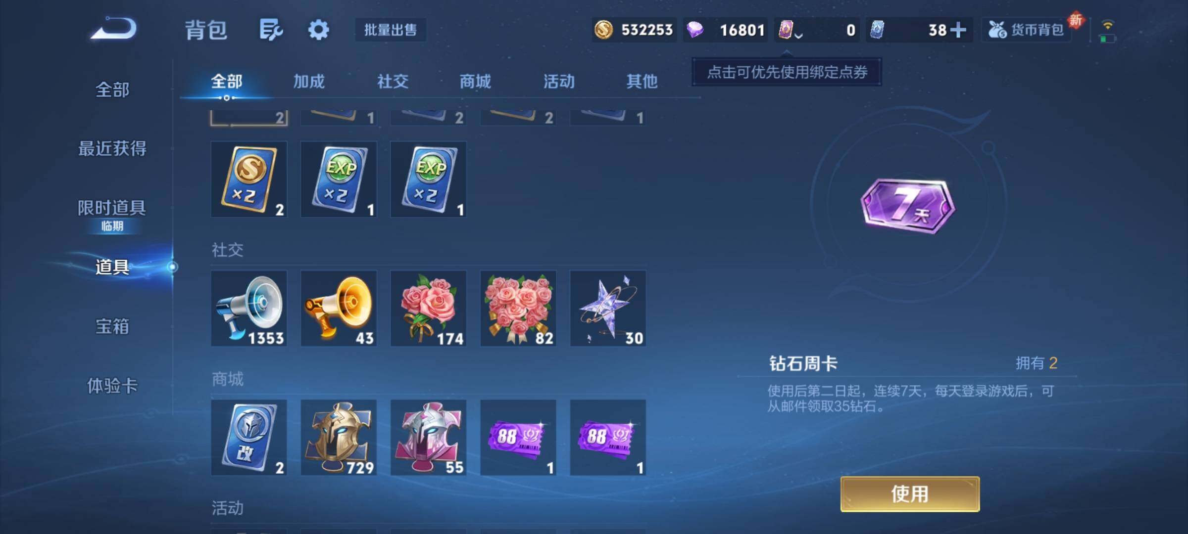 WZCMY3476923王者荣耀账号详情图13 WZCMY3476923王者荣耀账号详情图13