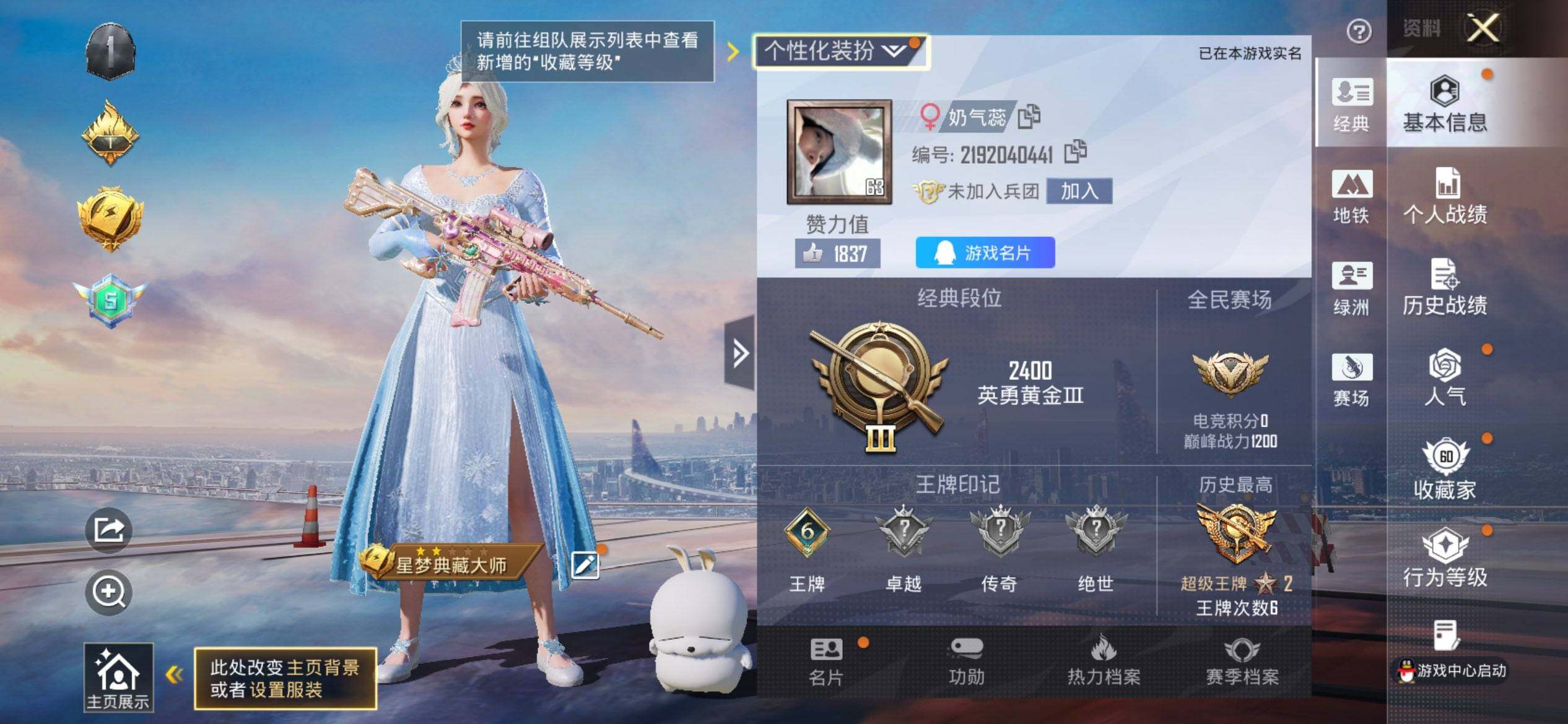 HPQM3452074和平精英账号详情图3