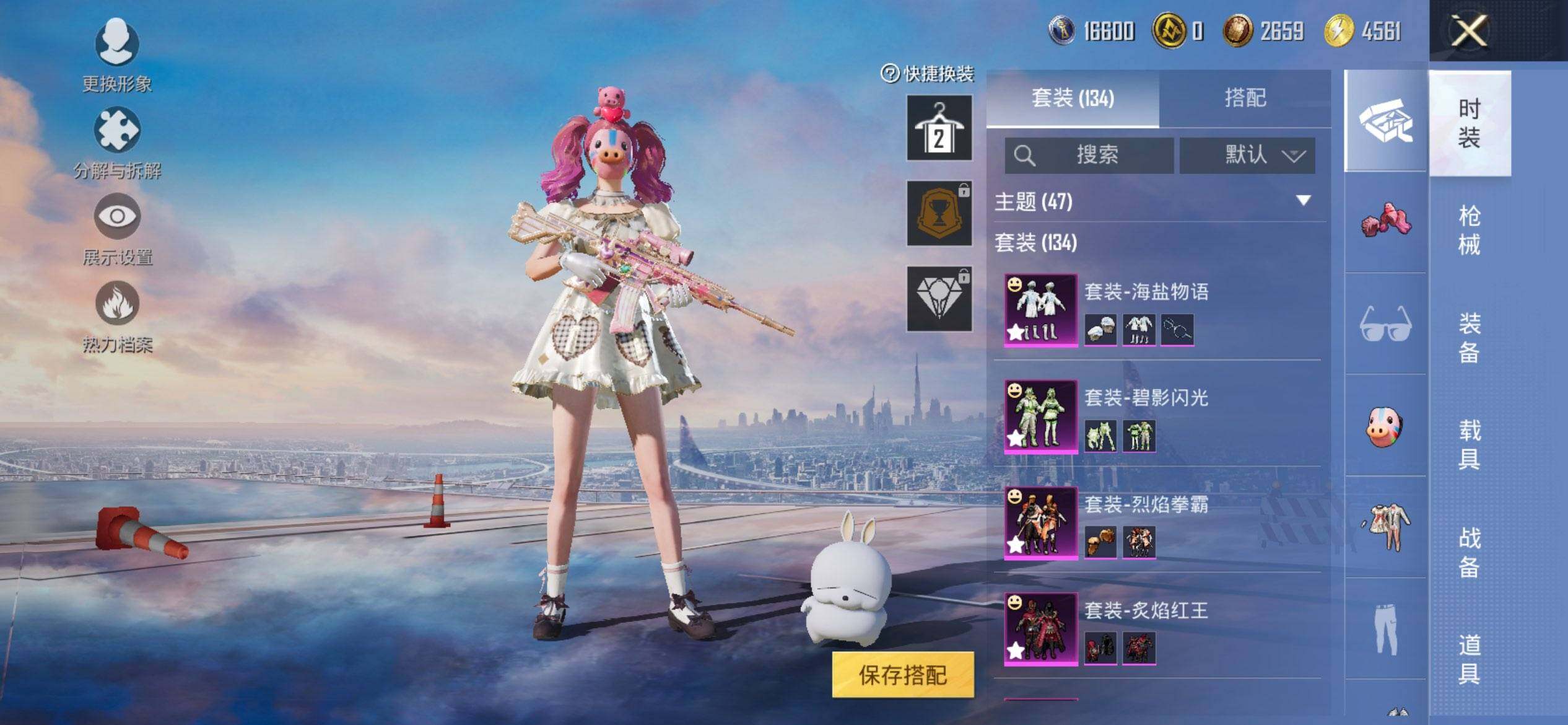 HPQM3452074和平精英账号详情图5