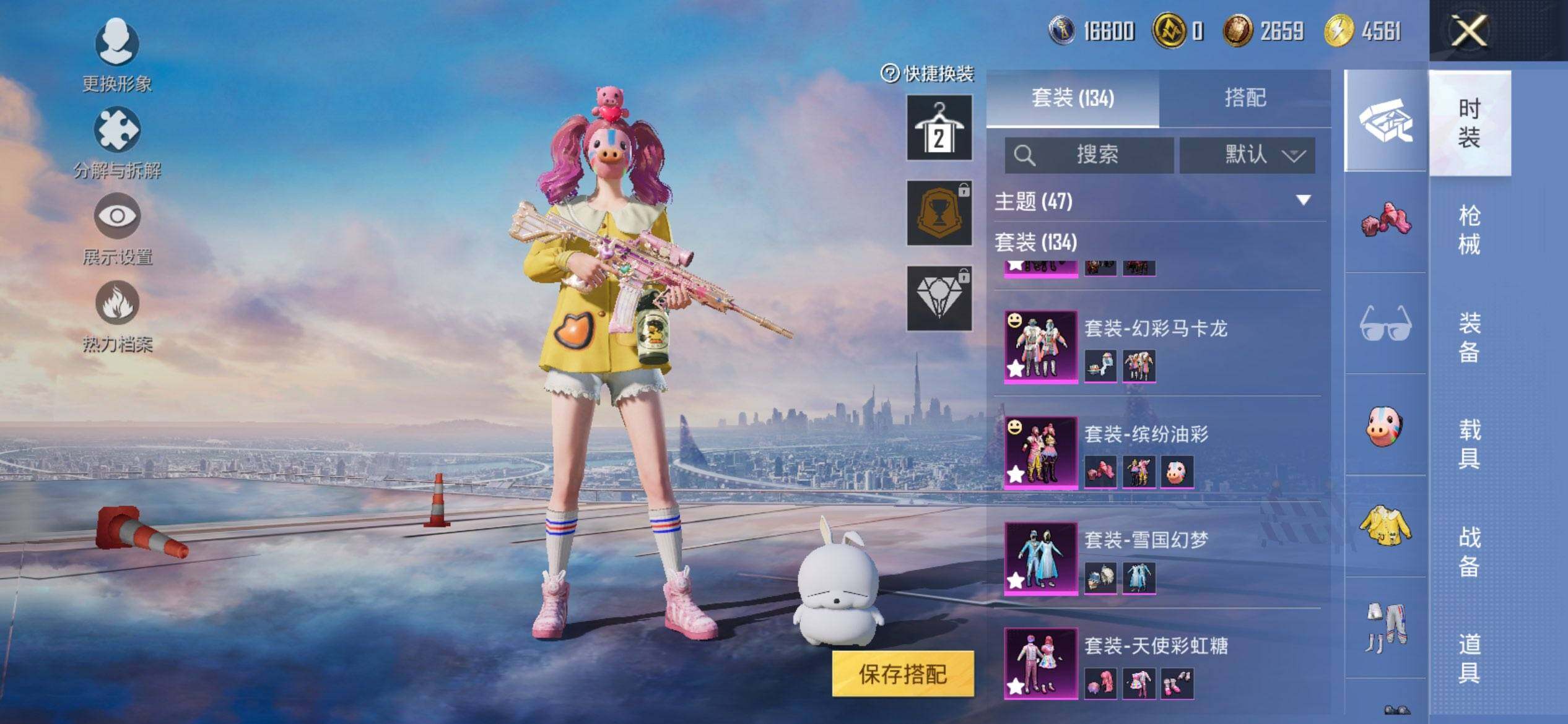 HPQM3452074和平精英账号详情图6