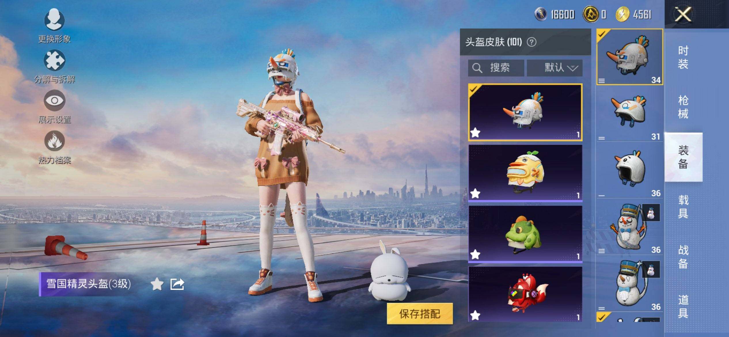 HPQM3452074和平精英账号详情图7