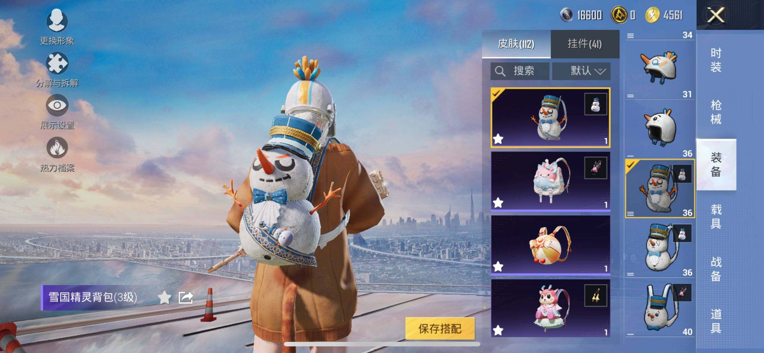 HPQM3452074和平精英账号详情图8