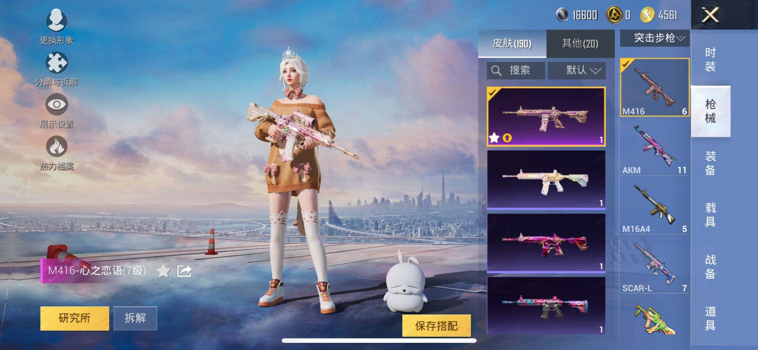 HPQM3452074和平精英账号详情图9