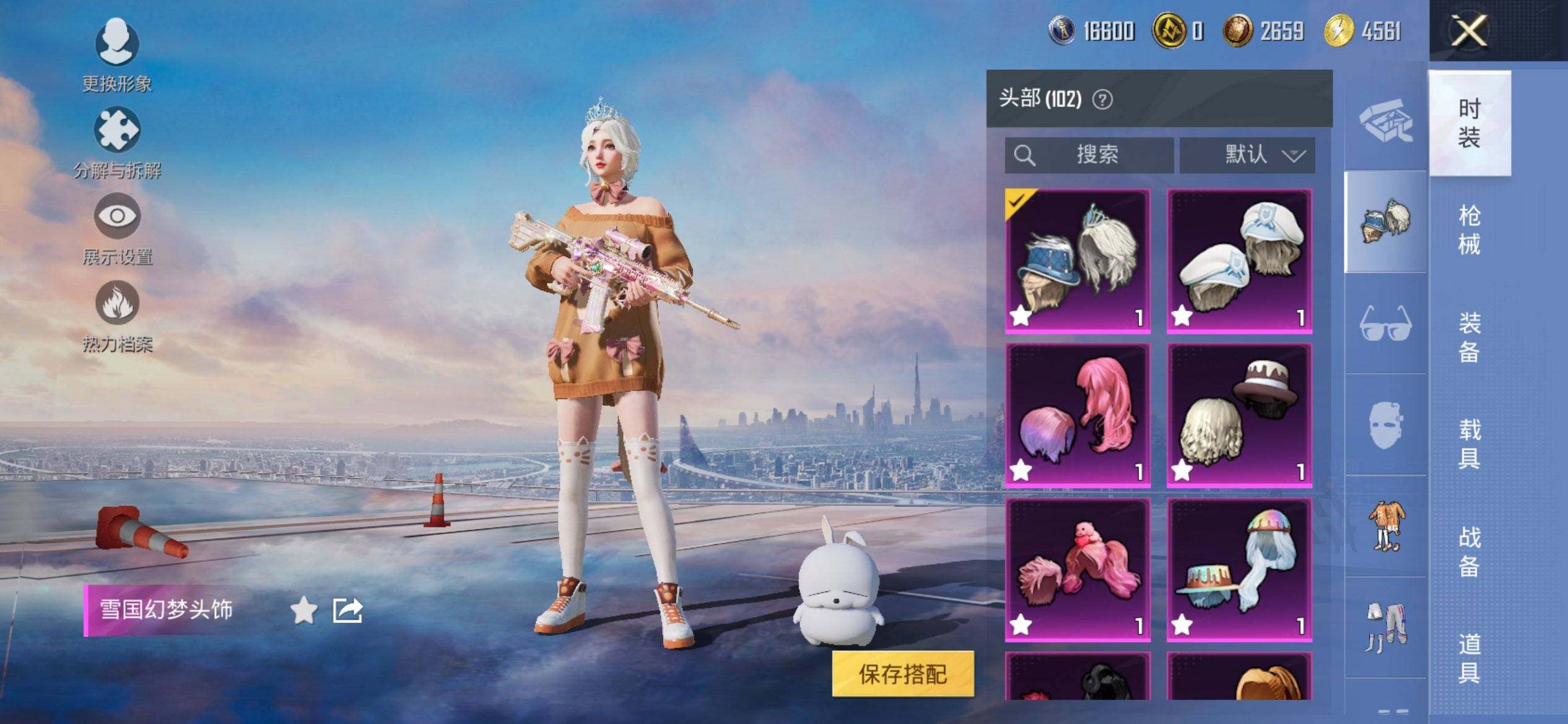 HPQM3452074和平精英账号详情图10