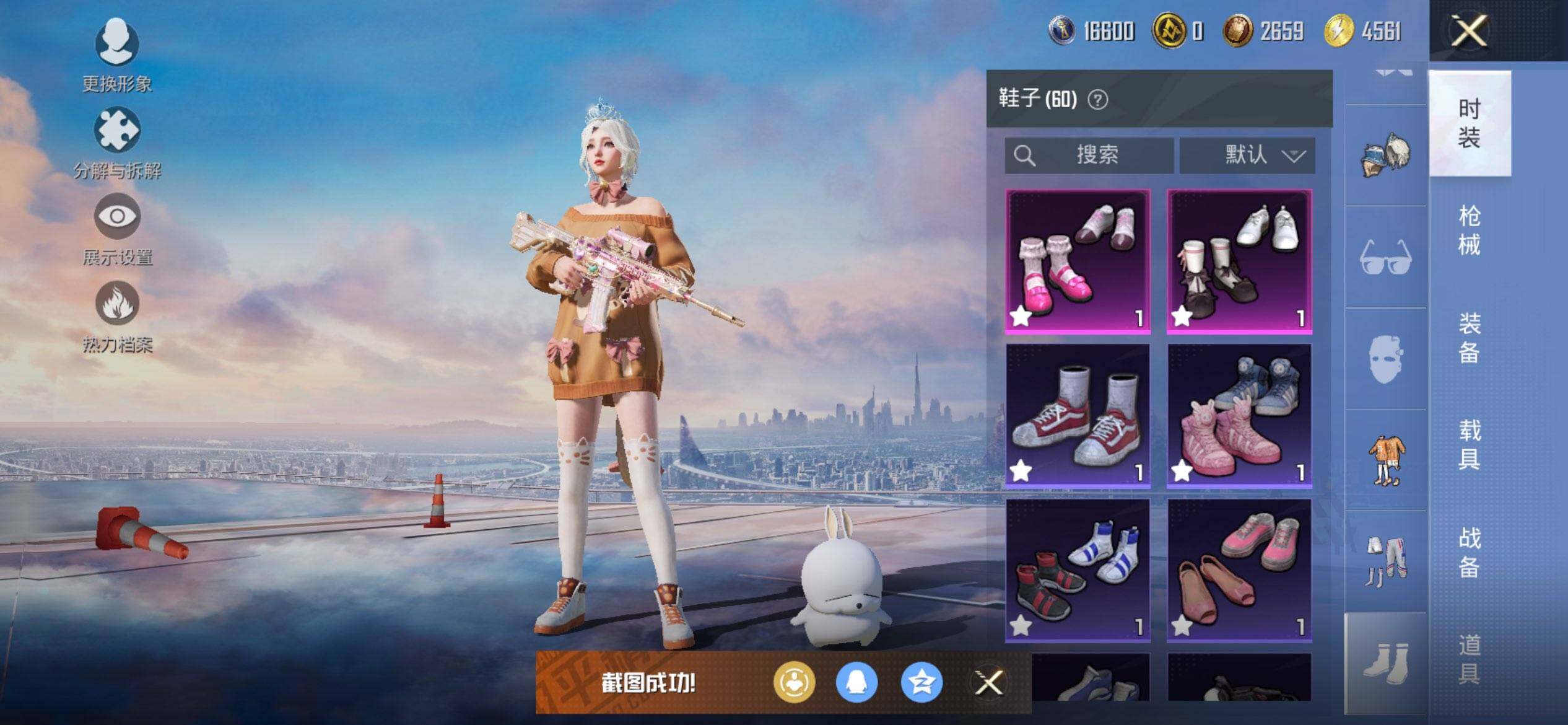 HPQM3452074和平精英账号详情图12