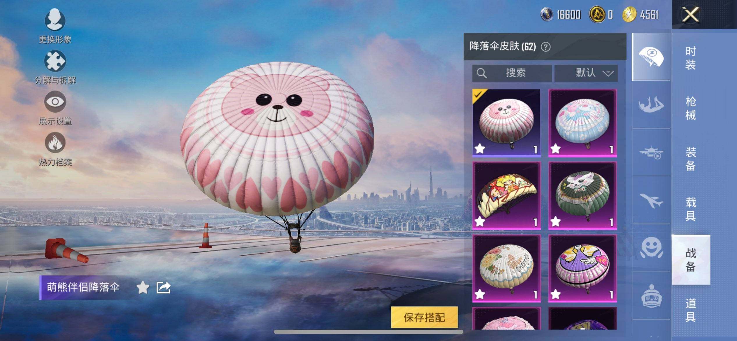 HPQM3452074和平精英账号详情图13