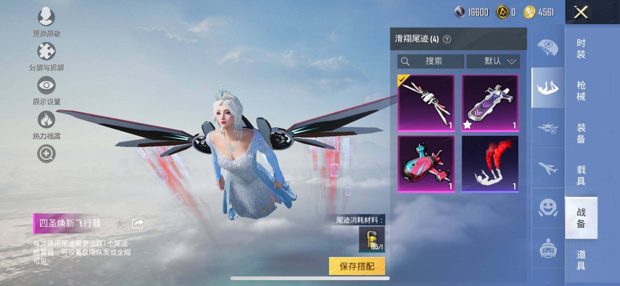 HPQM3452074和平精英账号详情图14