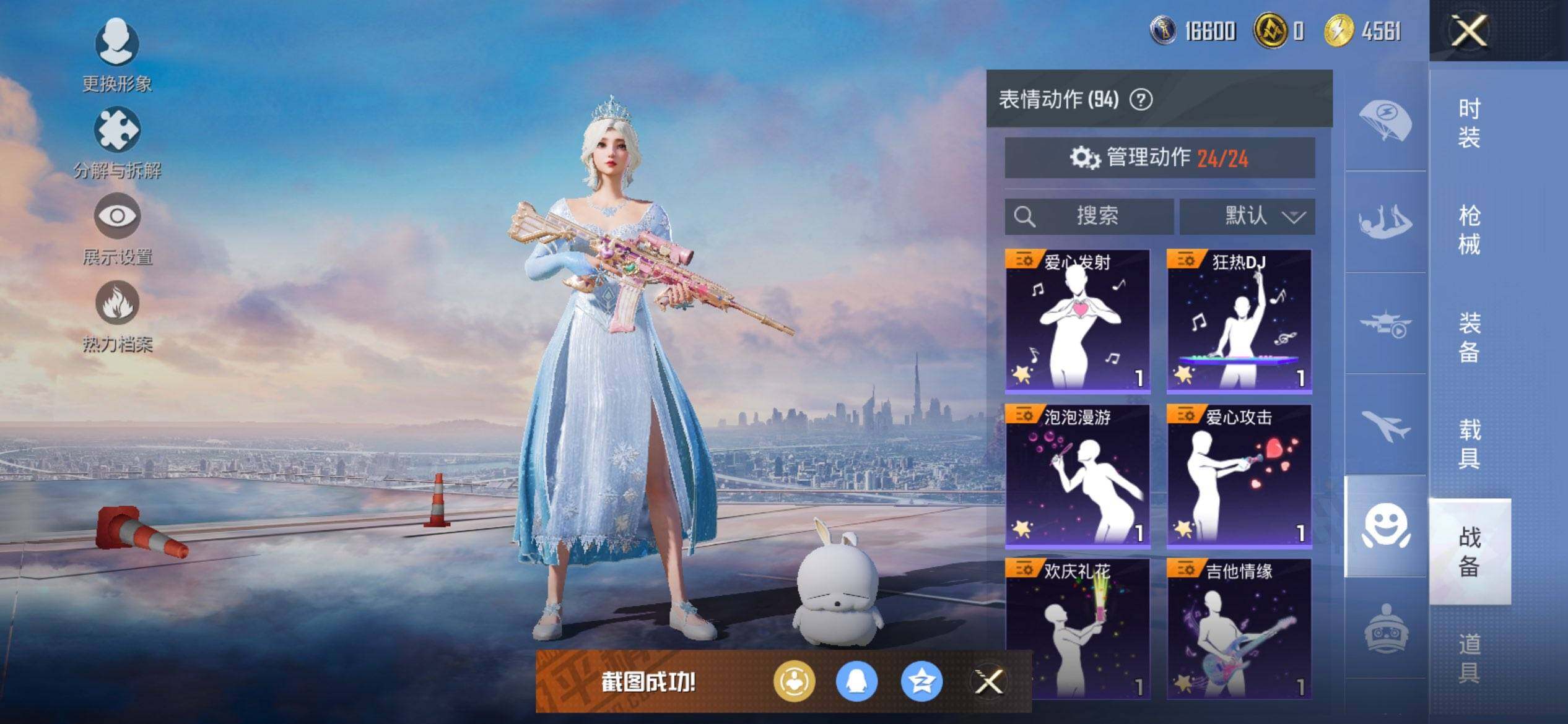 HPQM3452074和平精英账号详情图15