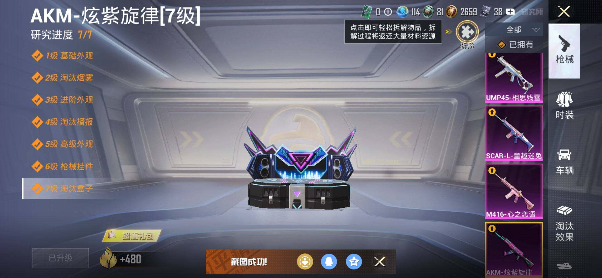 HPQM3452074和平精英账号详情图18