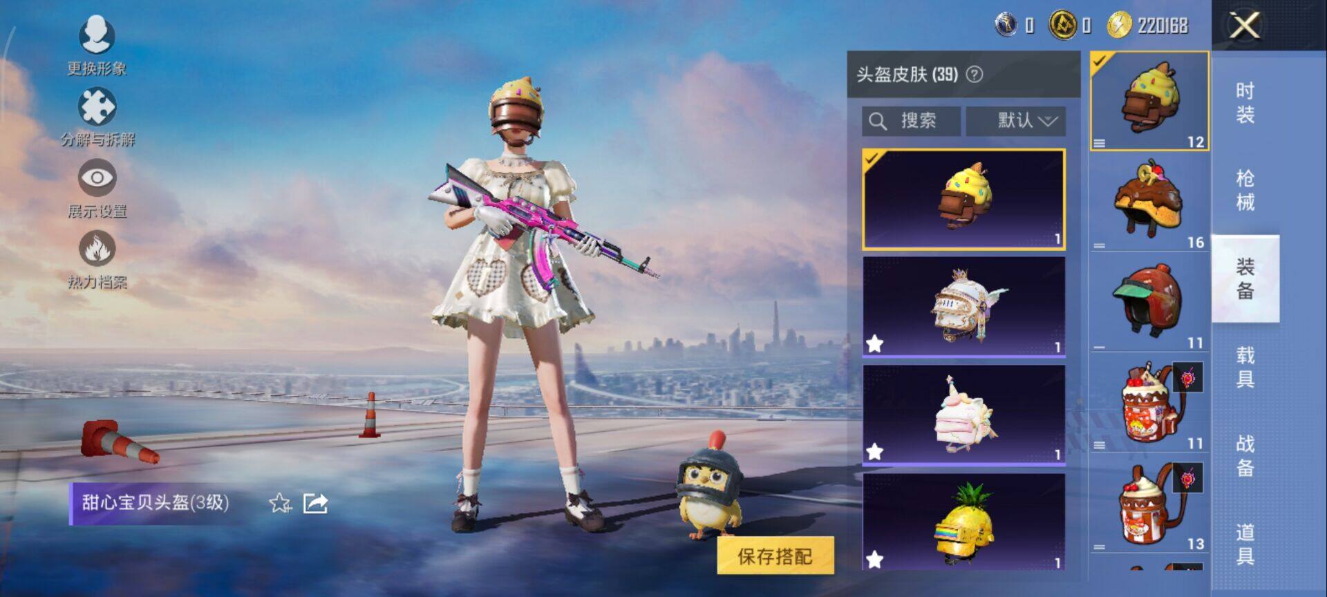 HPCMW3452081和平精英账号详情图6