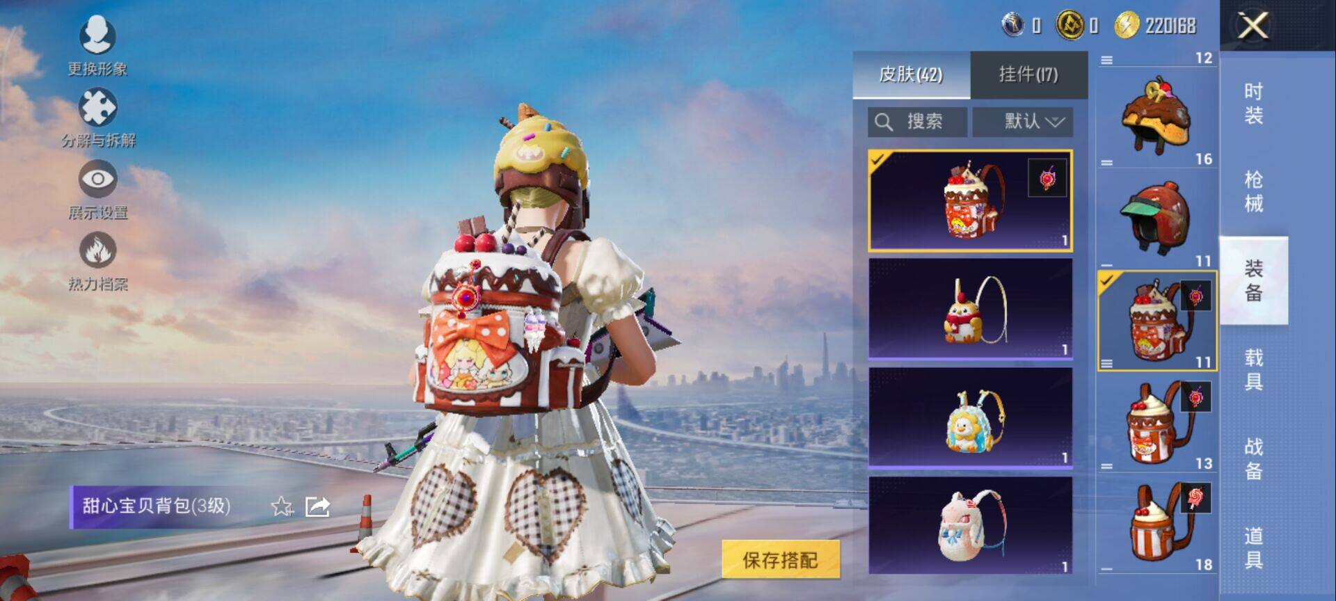 HPCMW3452081和平精英账号详情图7