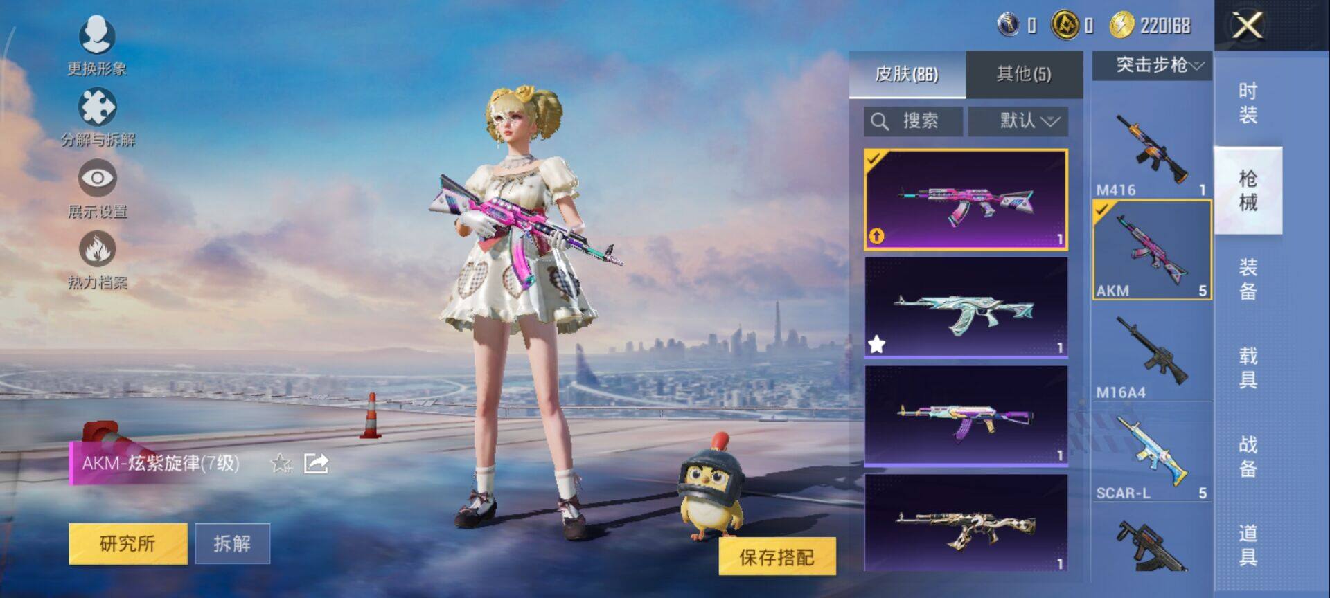 HPCMW3452081和平精英账号详情图8