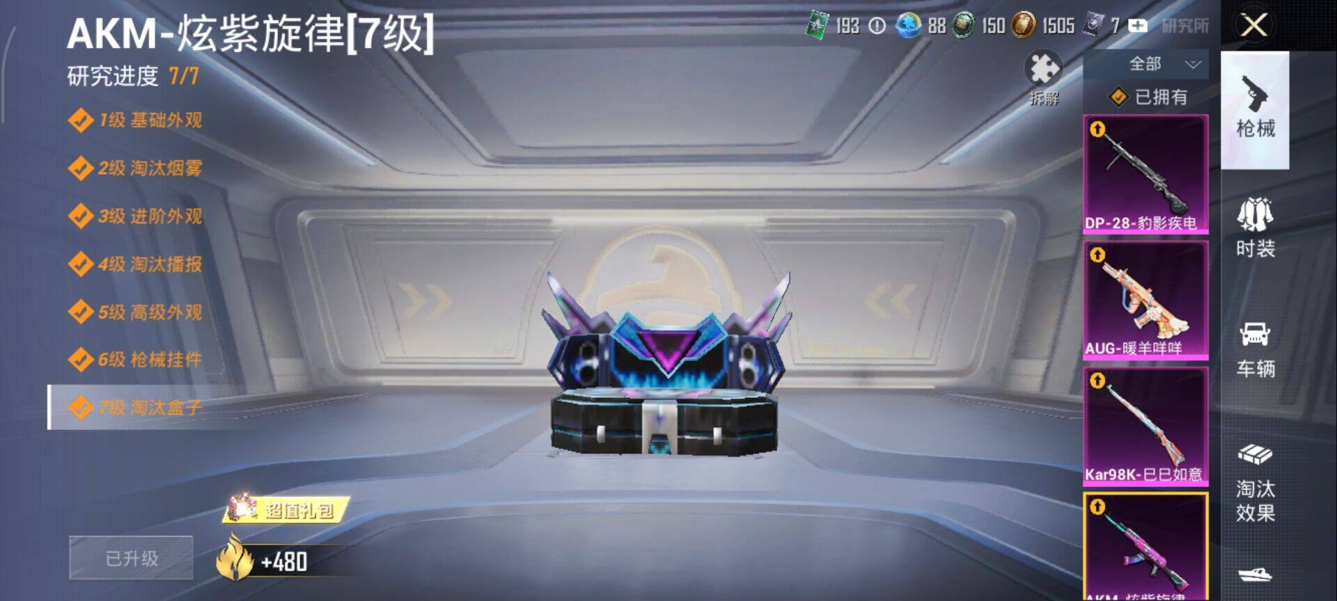 HPCMW3452081和平精英账号详情图13