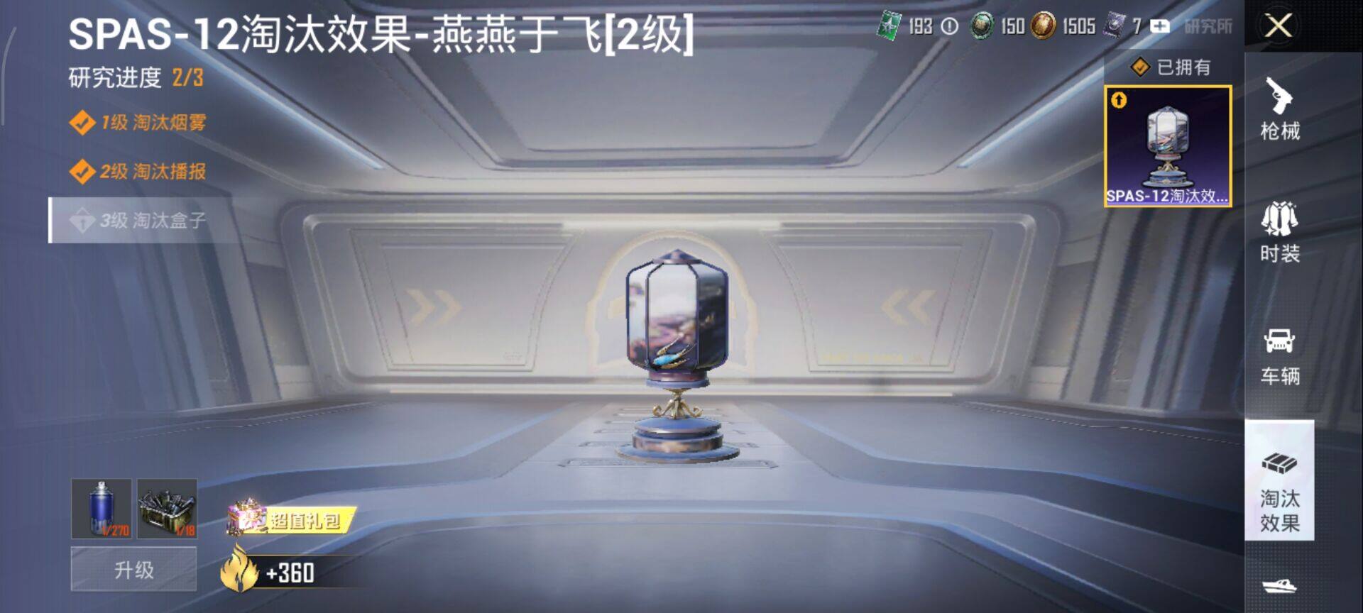 HPCMW3452081和平精英账号详情图14