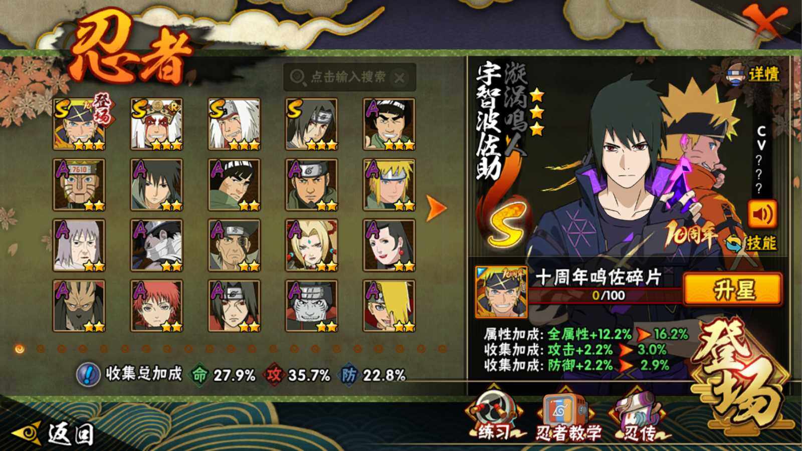 HYEY343740火影忍者账号详情图3