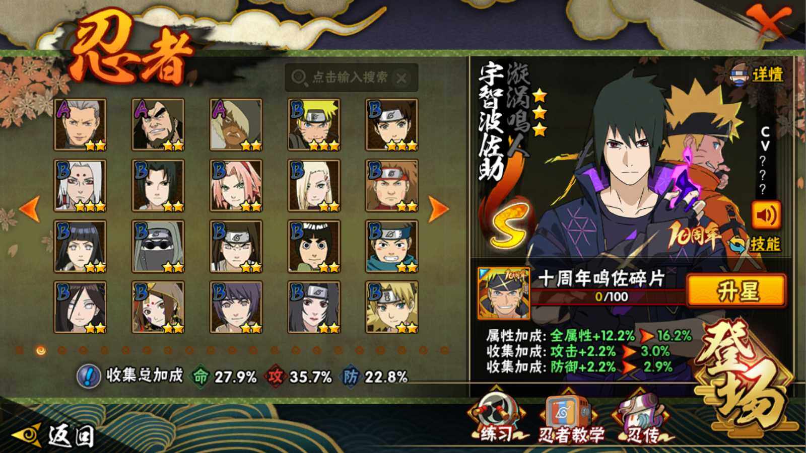 HYEY343740火影忍者账号详情图4