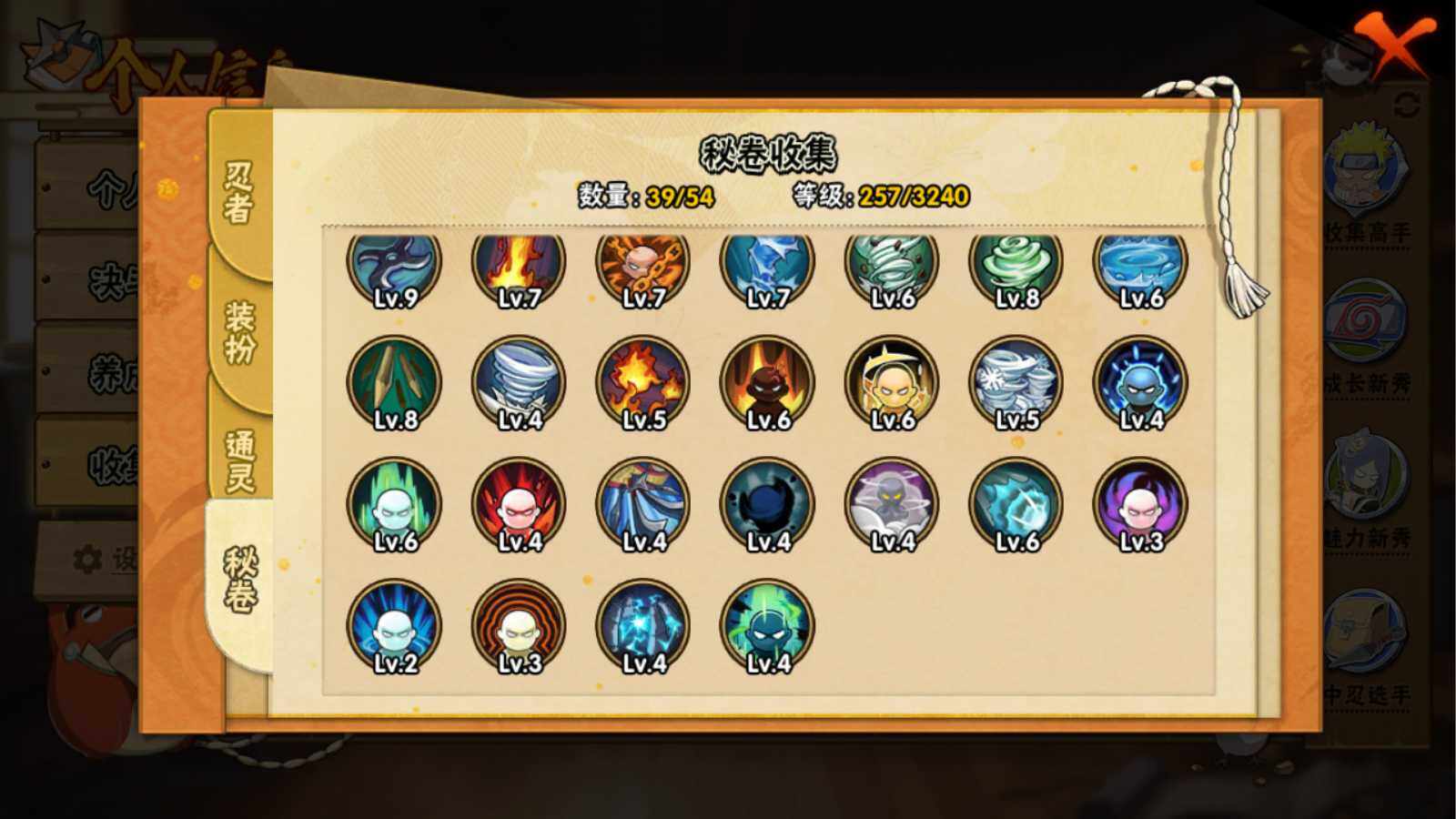 HYEY343740火影忍者账号详情图8