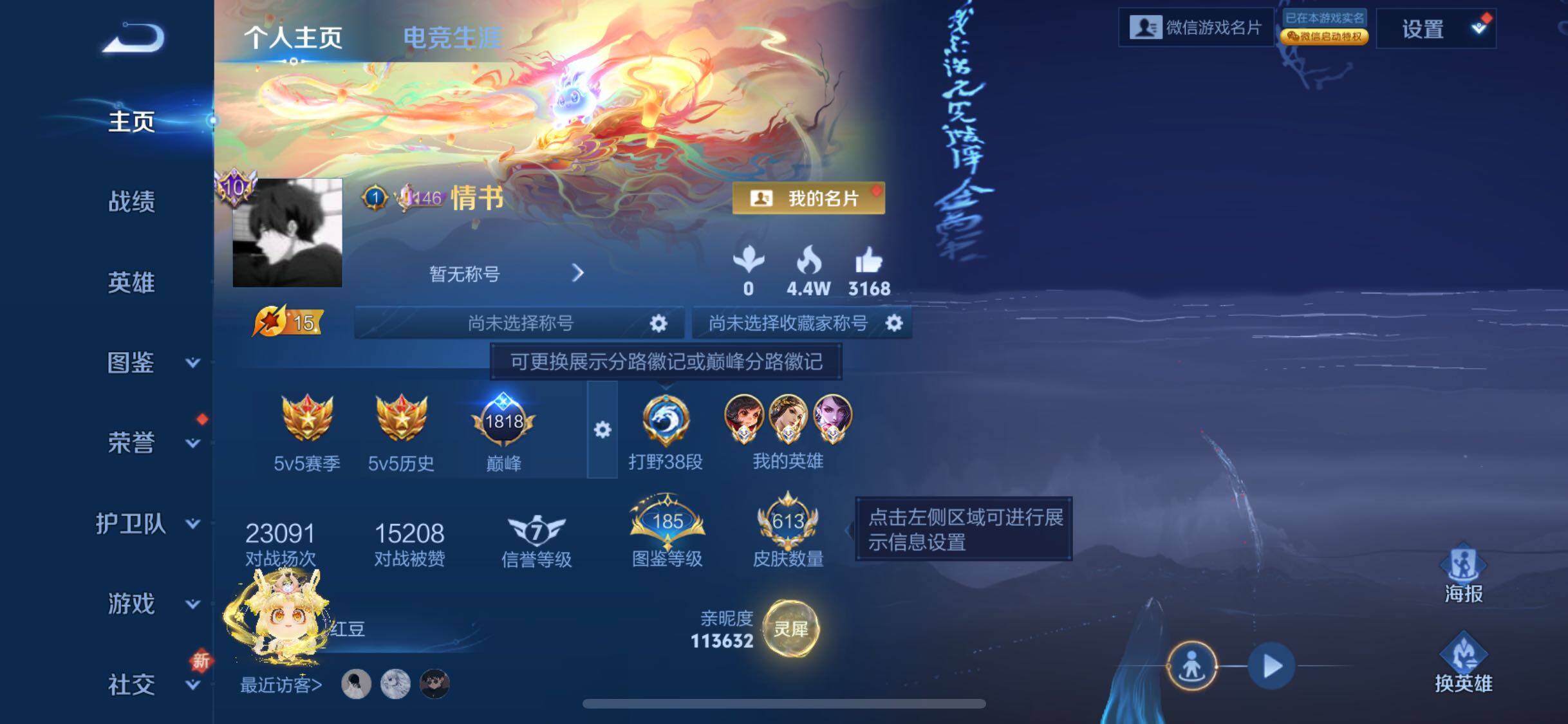 WZCMW425122王者荣耀账号详情图2