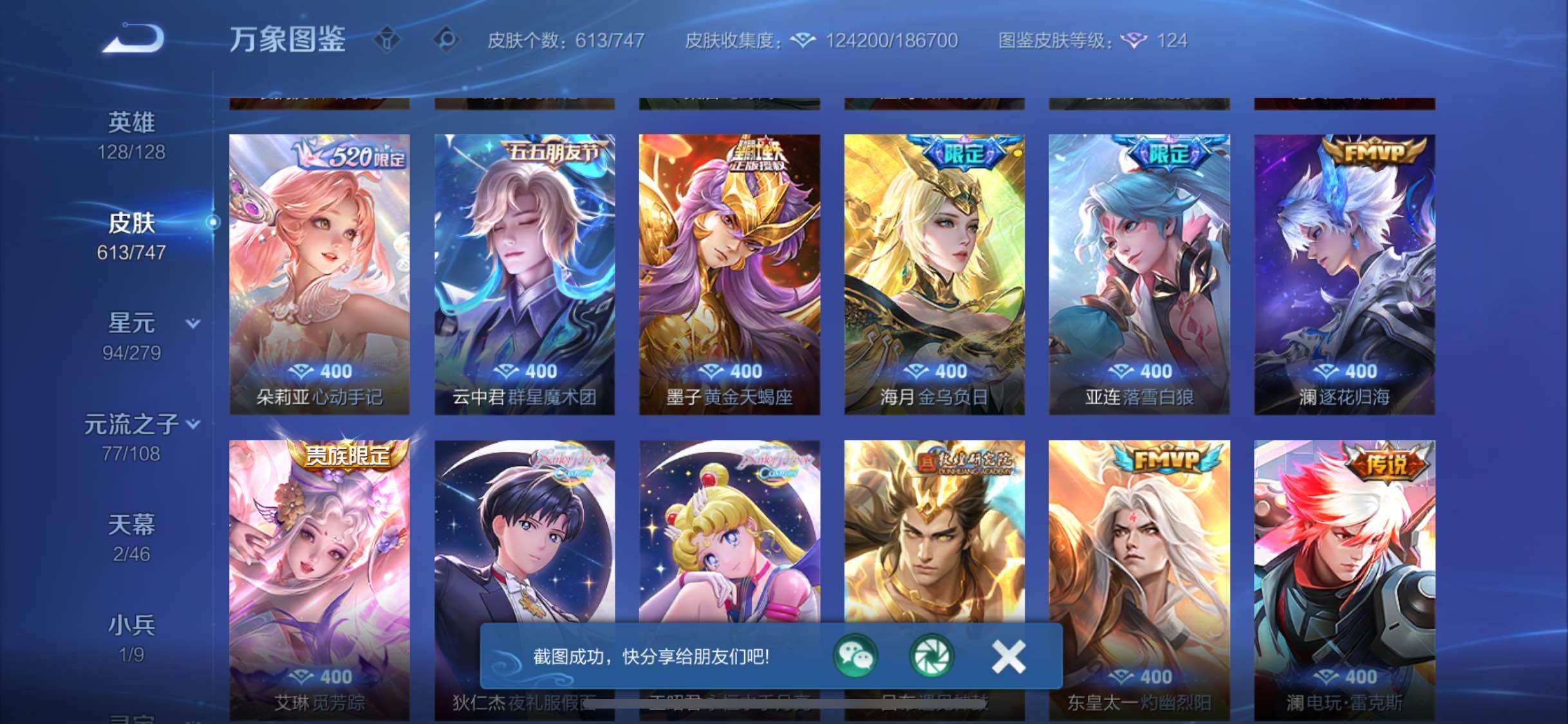 WZCMW425122王者荣耀账号详情图10