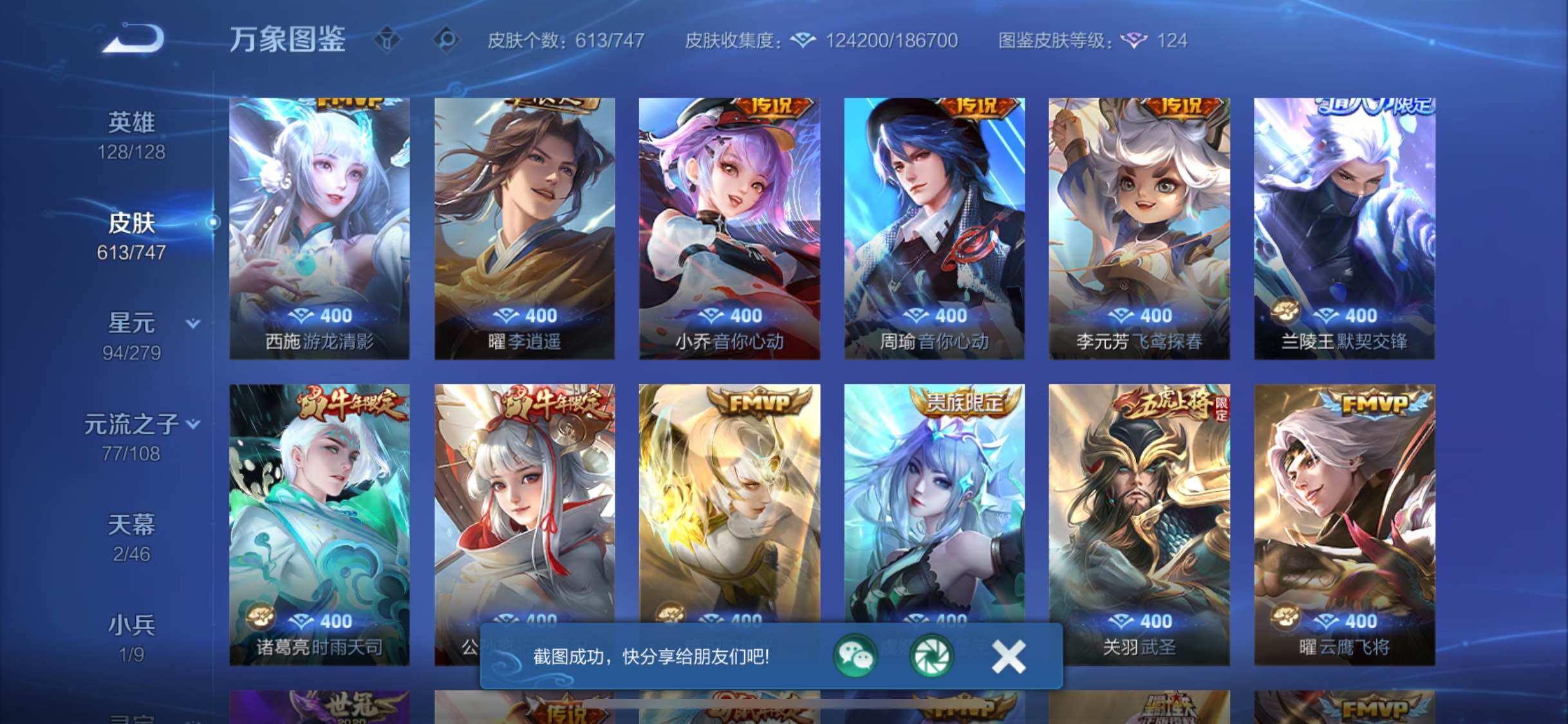 WZCMW425122王者荣耀账号详情图12