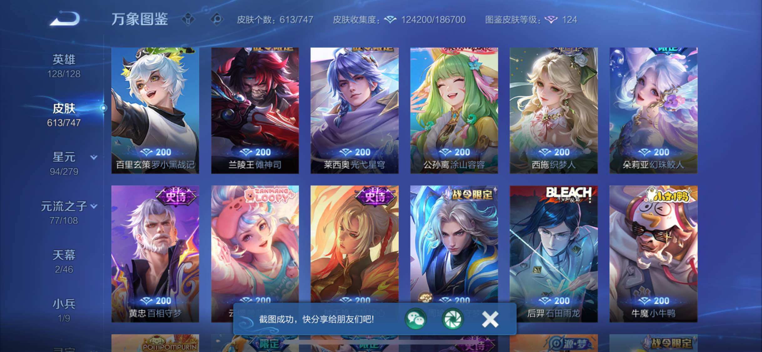 WZCMW425122王者荣耀账号详情图15