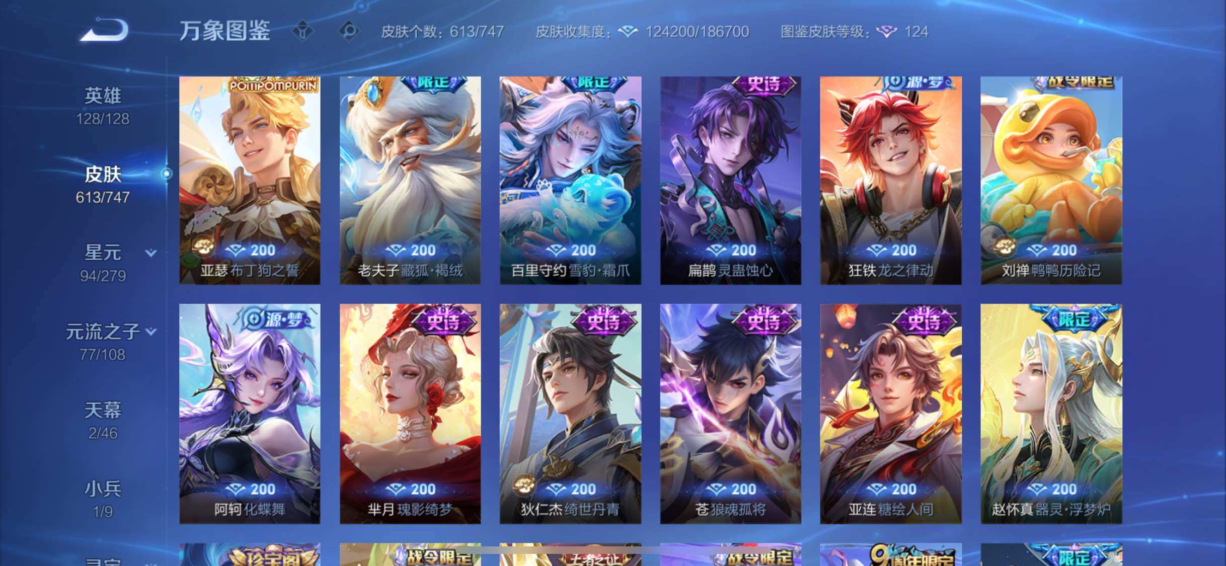 WZCMW425122王者荣耀账号详情图16